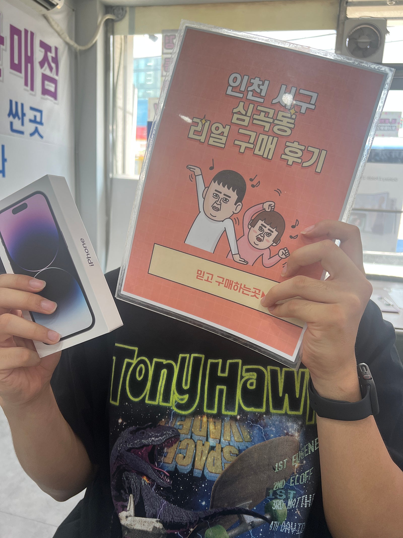 심곡동ㅅㅅㅇㄱ 아이폰14 기변개통했어요