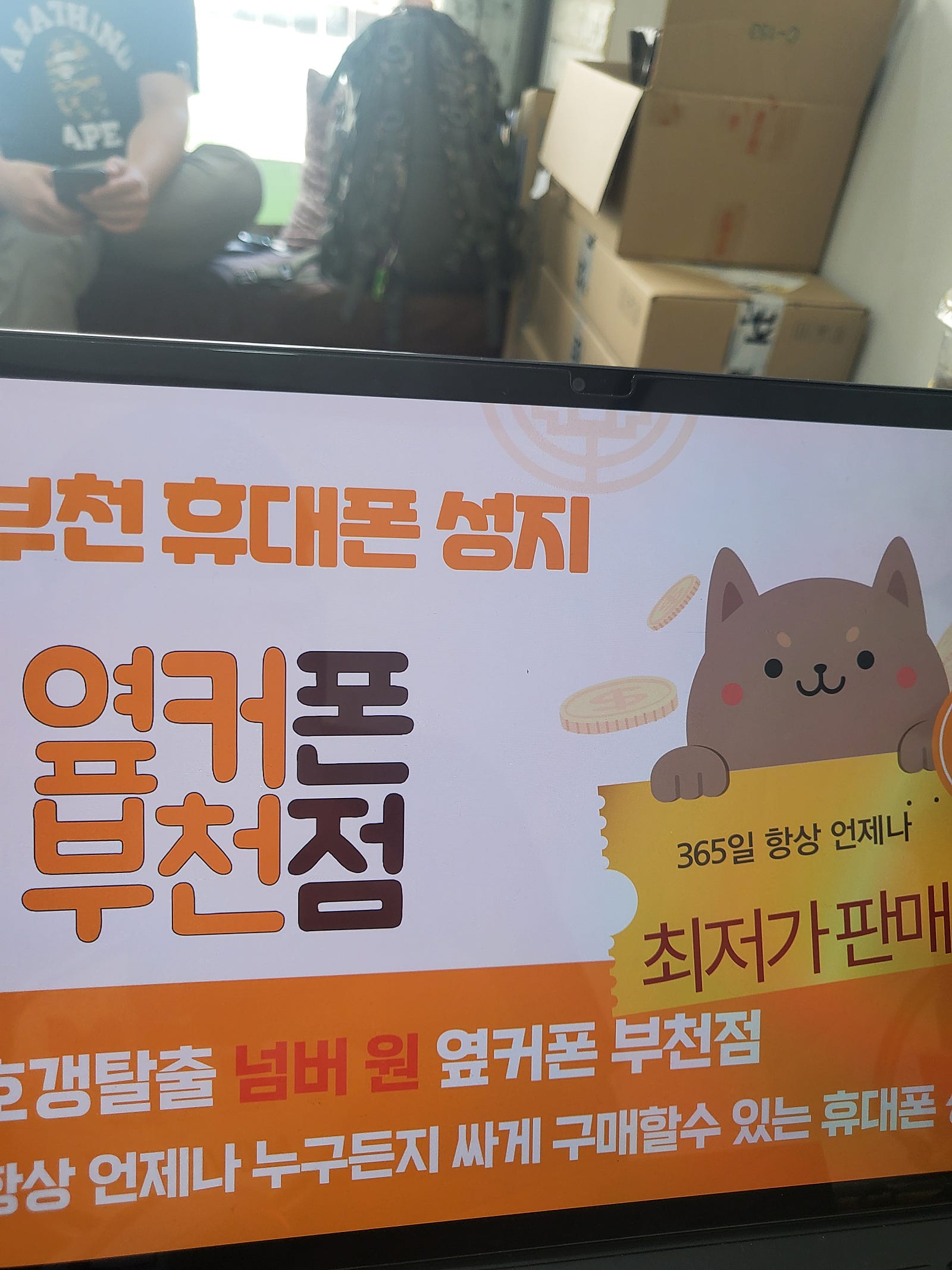 옆커폰 부천점 성지에서 작은아들 휴대폰 갤럭시s22울트라 구매 (여기서 4번째구매하고 온가족 휴대폰 교체는 여기서만해요)