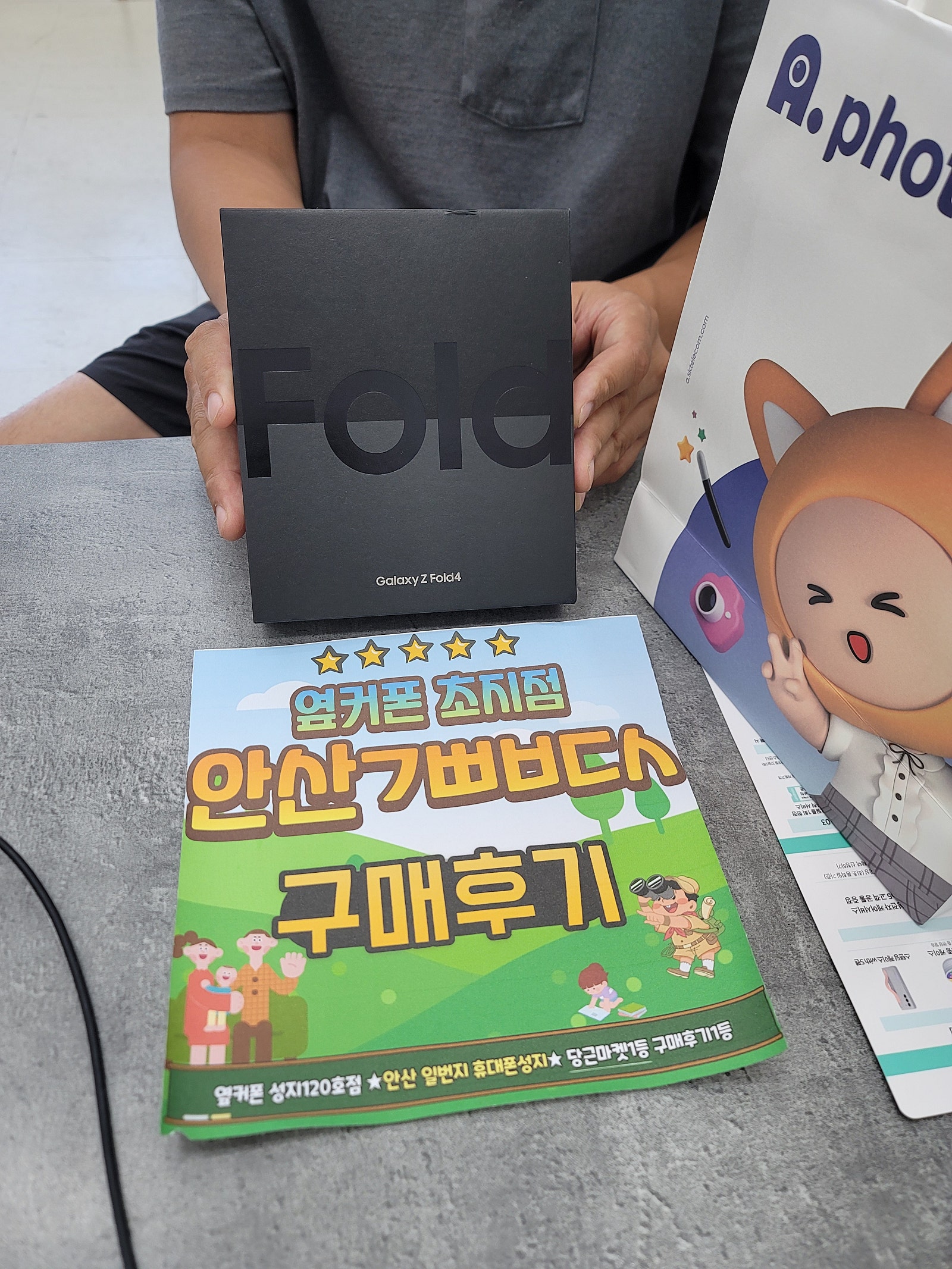 안산 초지점 안산ㄱㅃㅂㄷㅅ 갤럭시Z폴드4 구매후기