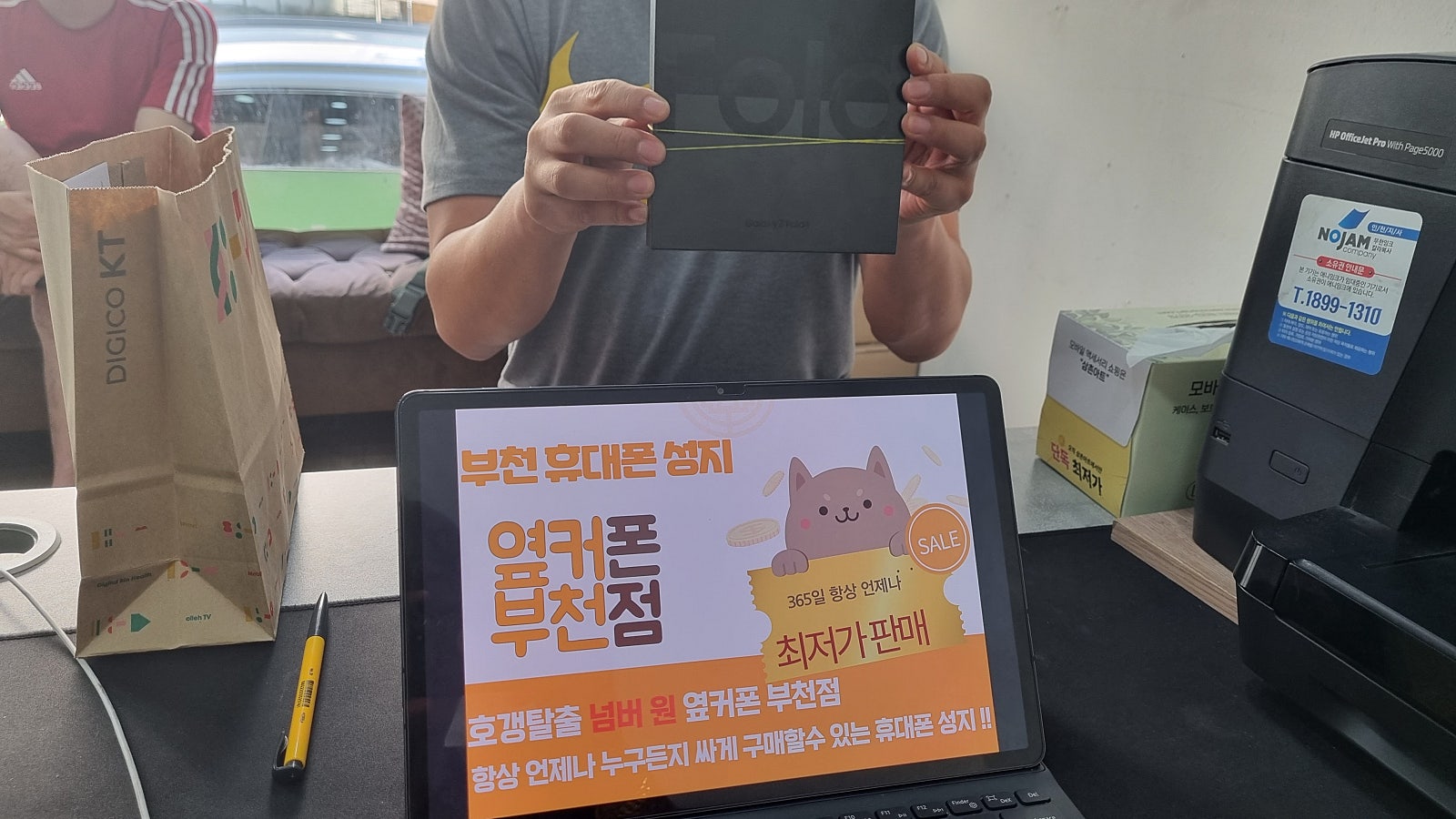 부천 옆커폰에서 갤럭시 z폴드4 말도안되는 가격에 개통해요 ( 폴드5 반의 반의 반값!!)