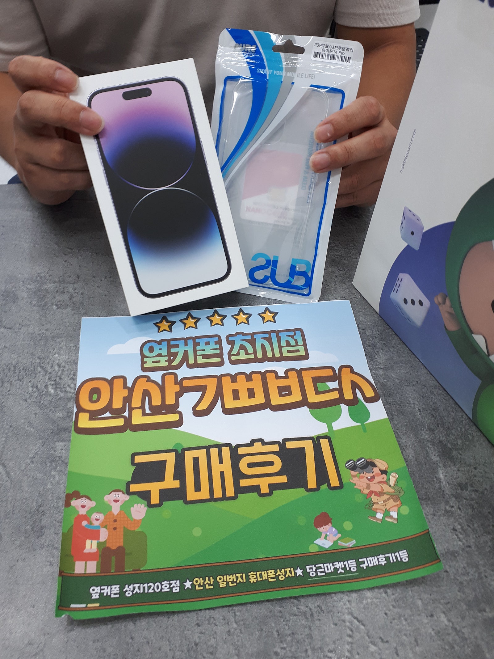 안산 초지점 안산ㄱㅃㅂㄷㅅ 14프로 겟완료