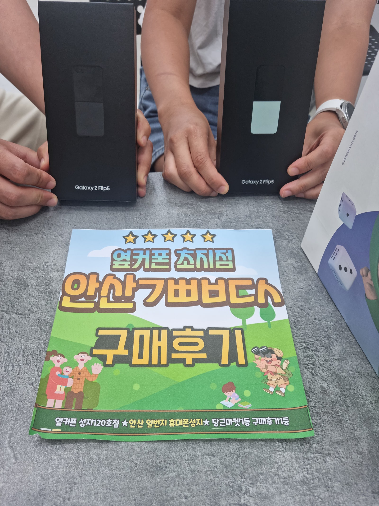 안산 초지점 안산ㄱㅃㅂㄷㅅ 갤z플립5 두개 구매 흐기!