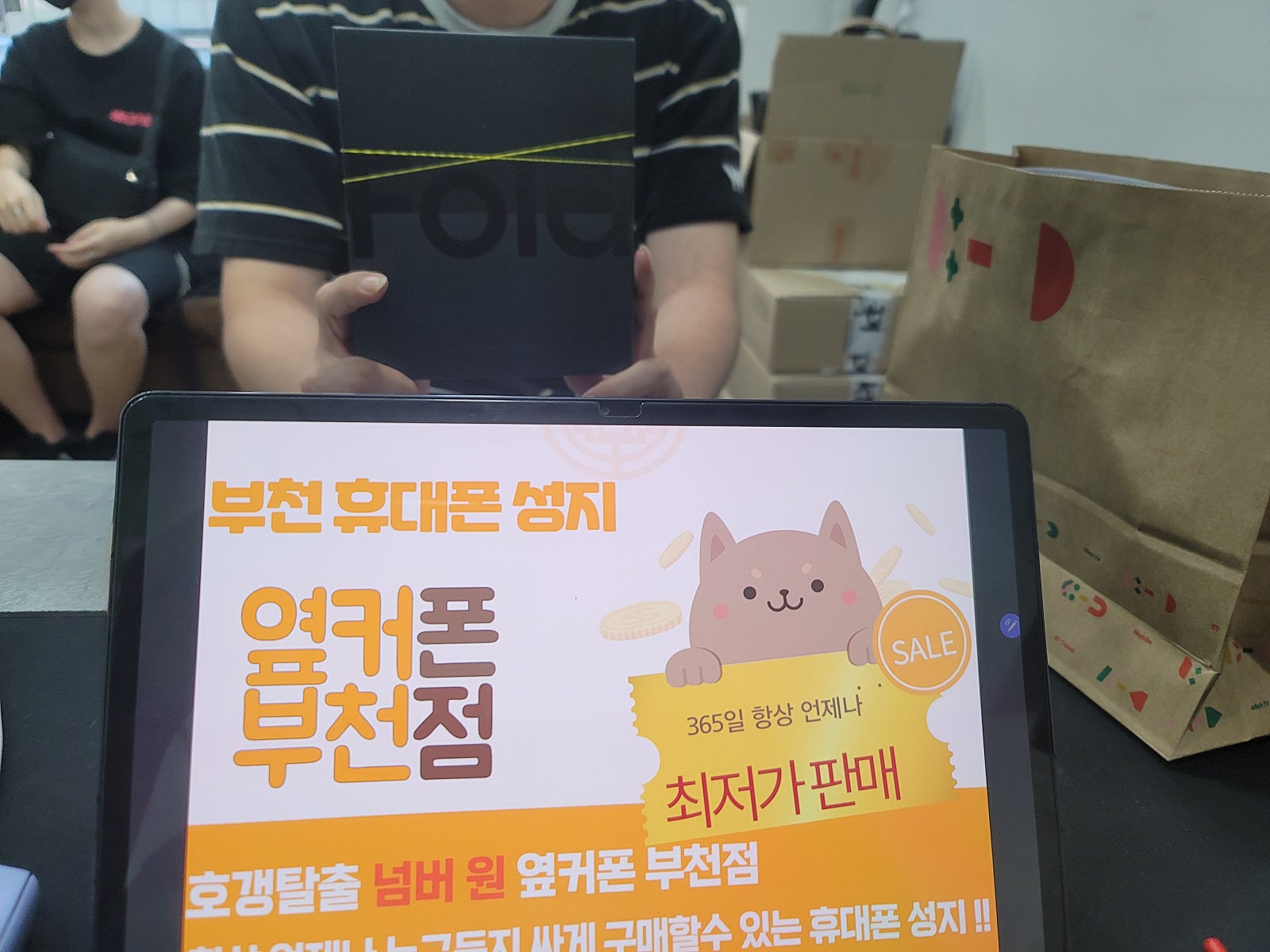 옆커폰 부천점 성지 갤럭시 z폴드4 현금완납 특가에 개통!!