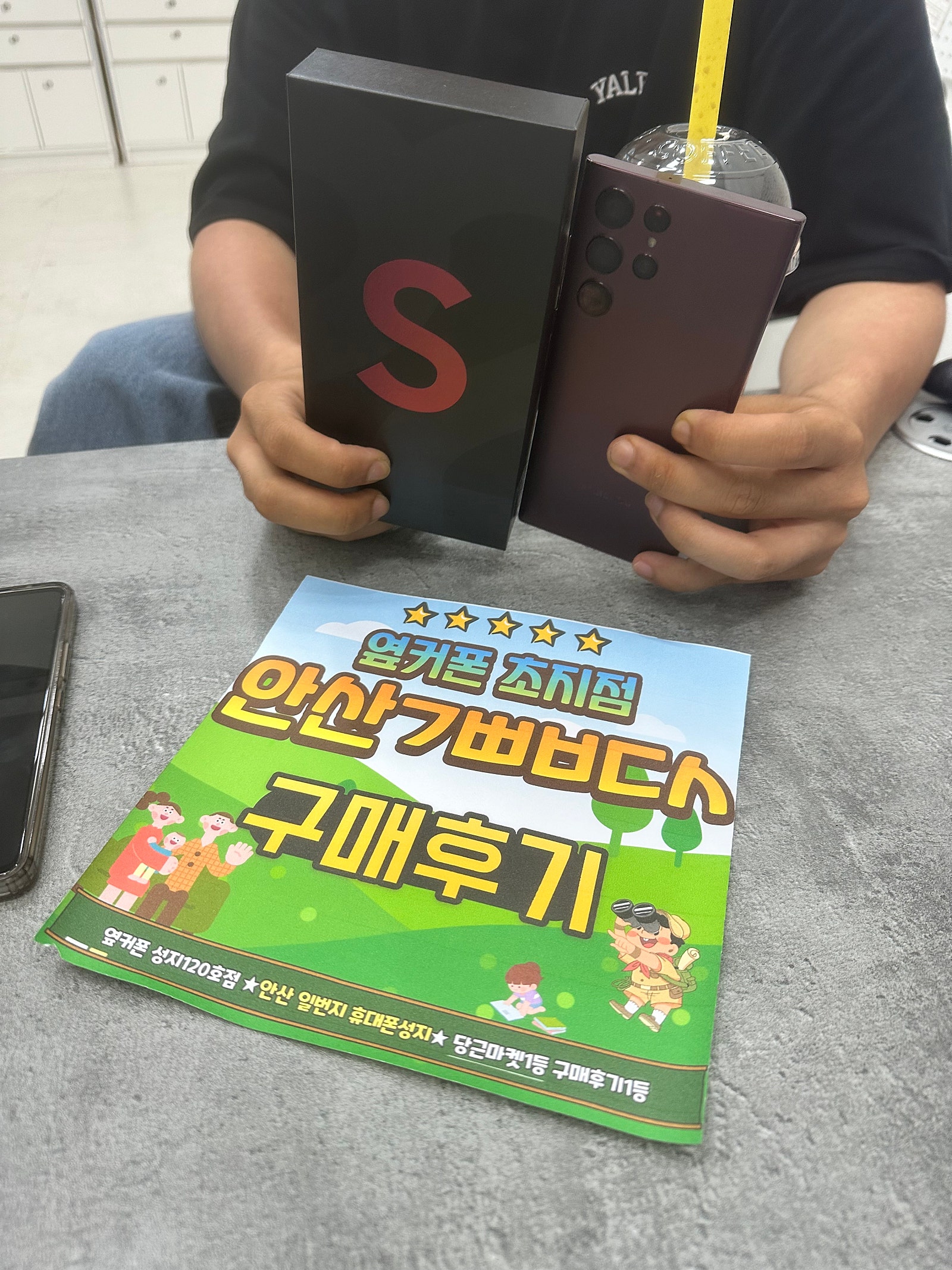 안산 초지점 안산ㄱㅃㅂㄷㅅ 갤럭시S22울트라 구매후기