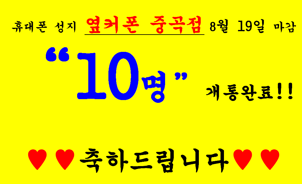 2023년 8월 19일 옆커폰 중곡점