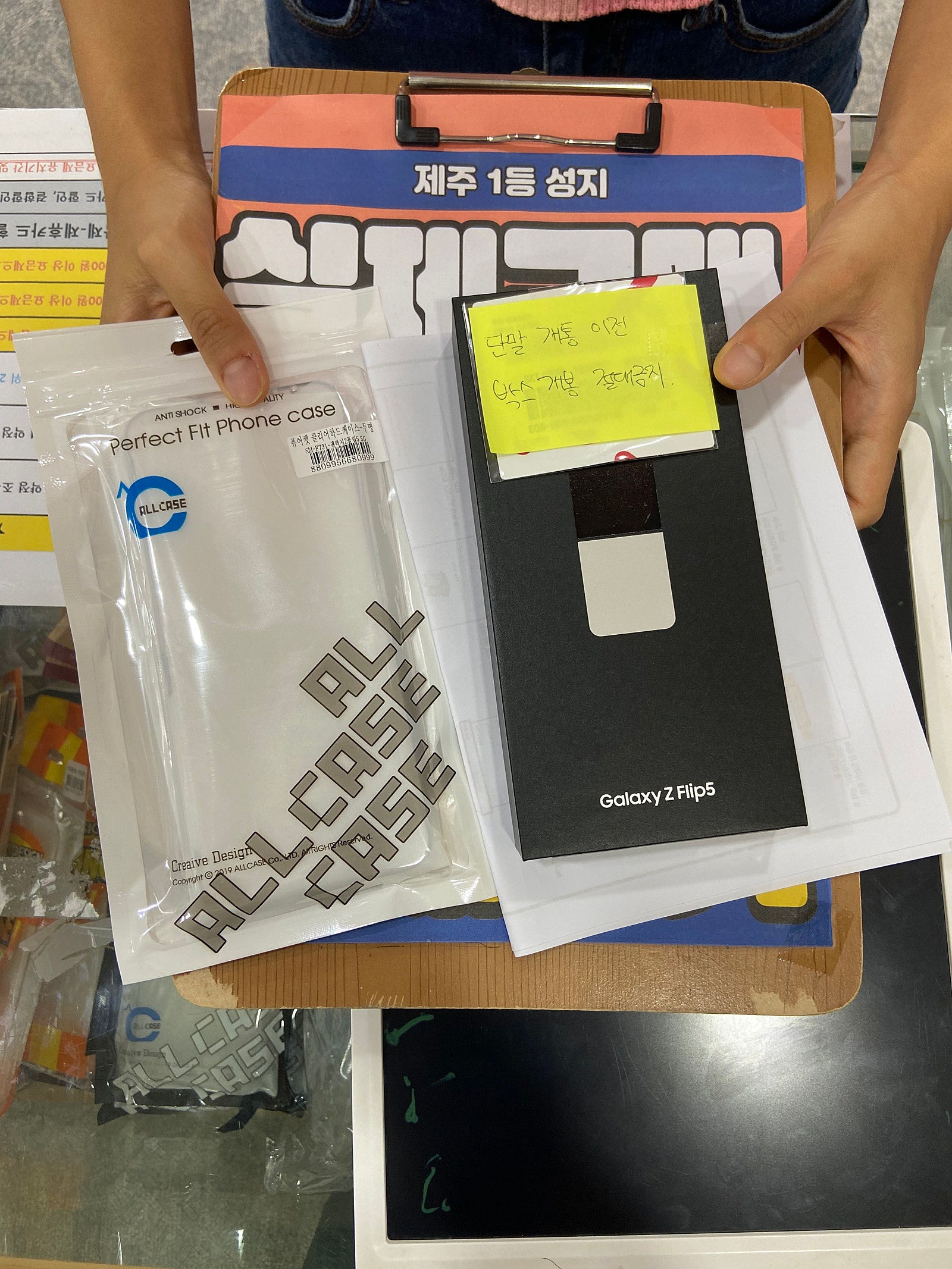 제주 플립5 통신사이동