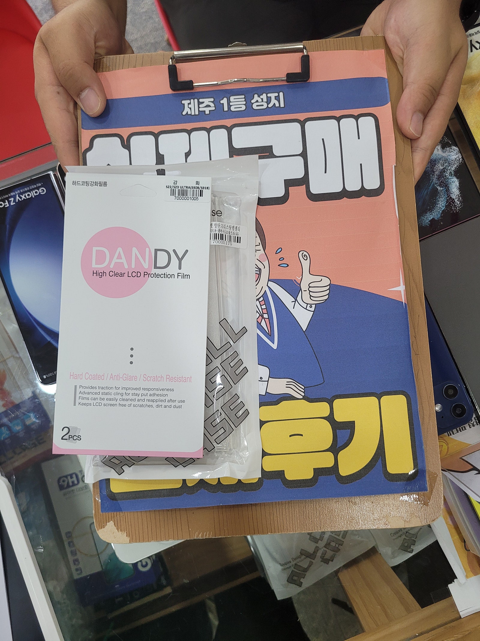 제주 s22 울트라 기변