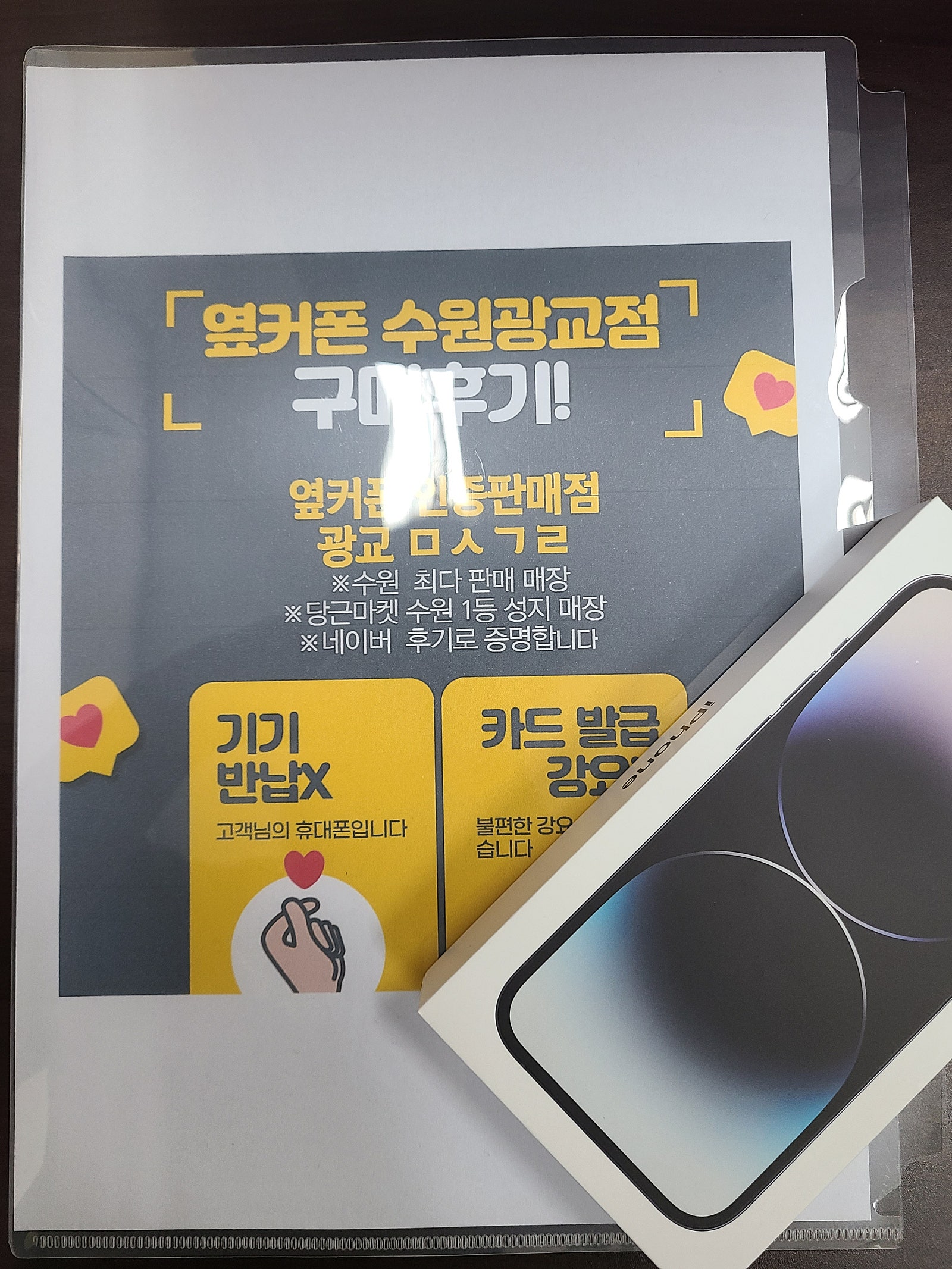 수원 광교ㅁㅅㄱㄹ 아이폰 14프로 개통후기!