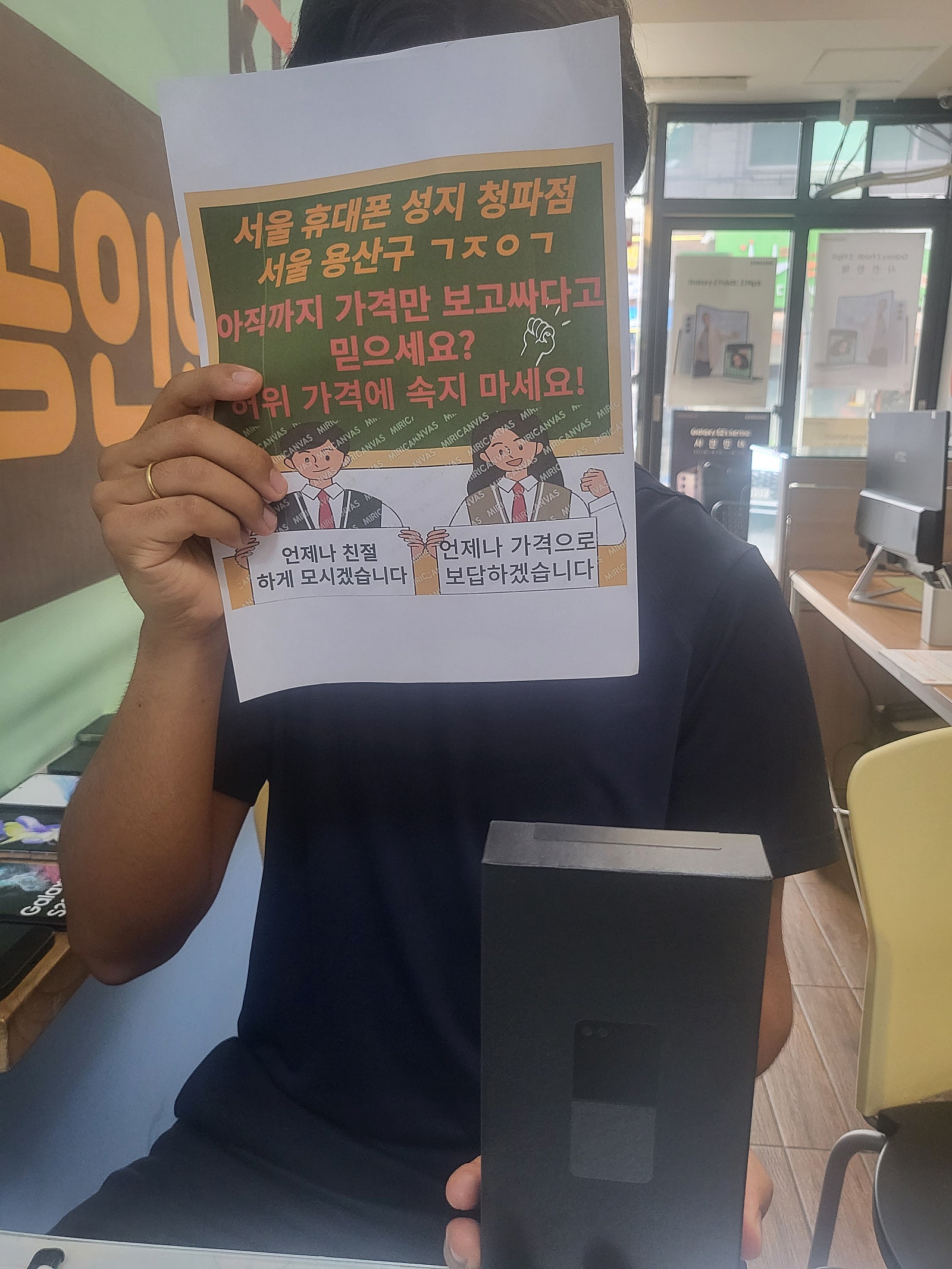 용산 청파동 플립5 기변했습니다