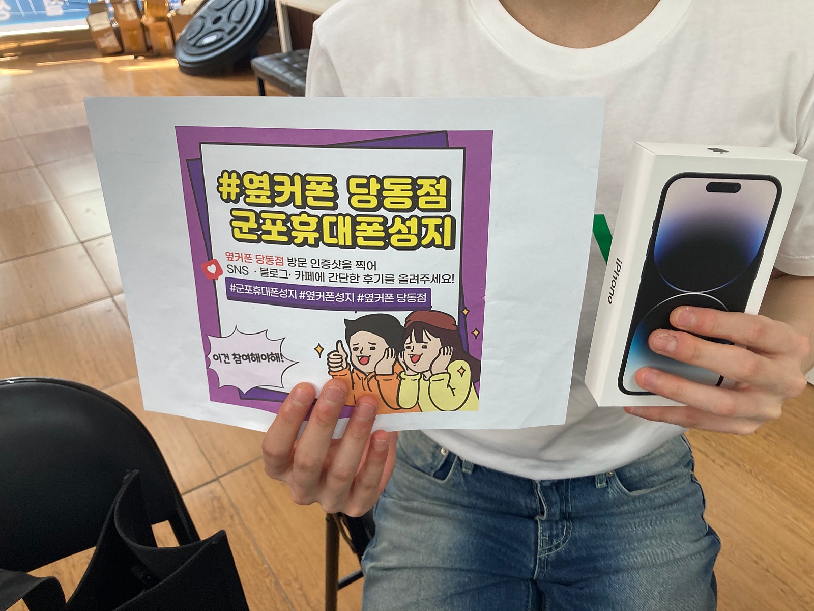 군포 당동 ㅂㄷㅋㅍ 옆집 아이폰 14프로 핫딜가 구매!!