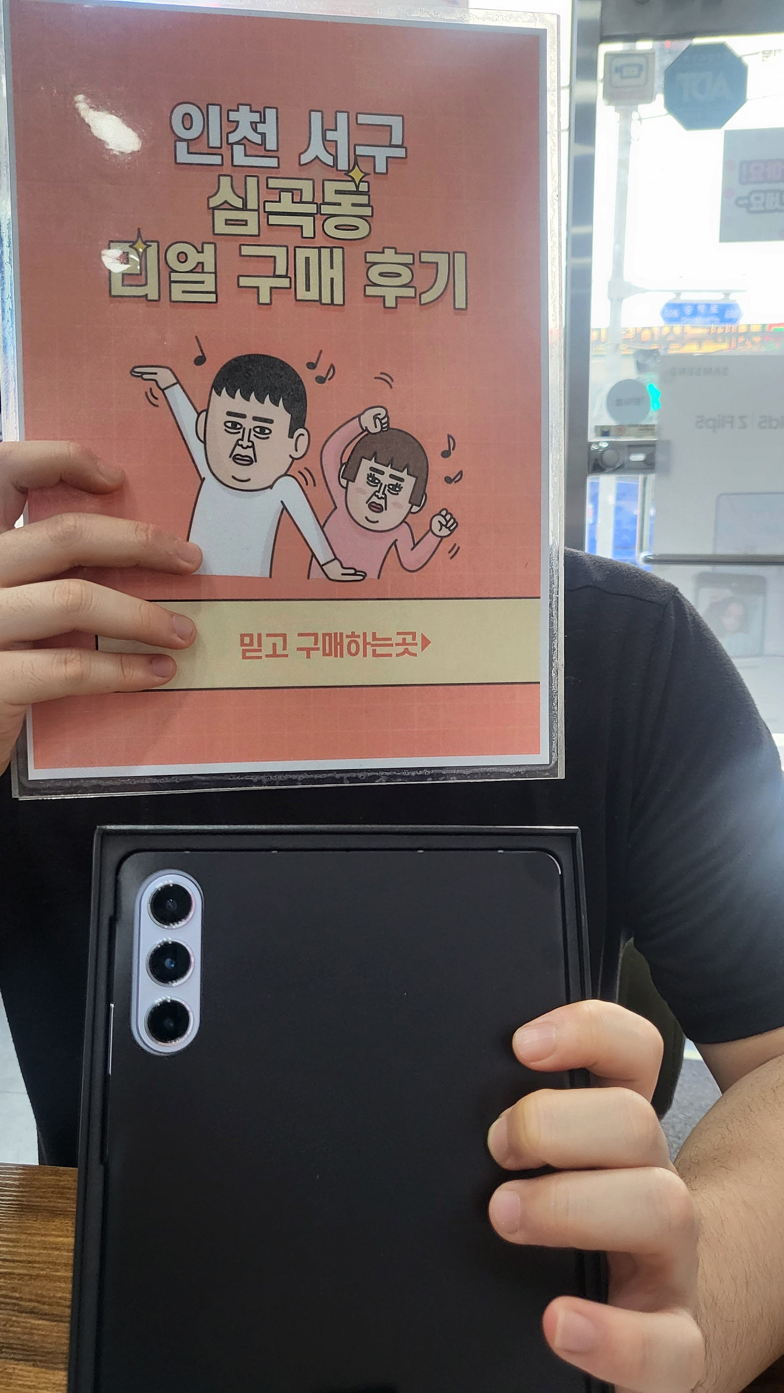 심곡동ㅅㅅㅇㄱ 두번째 구매