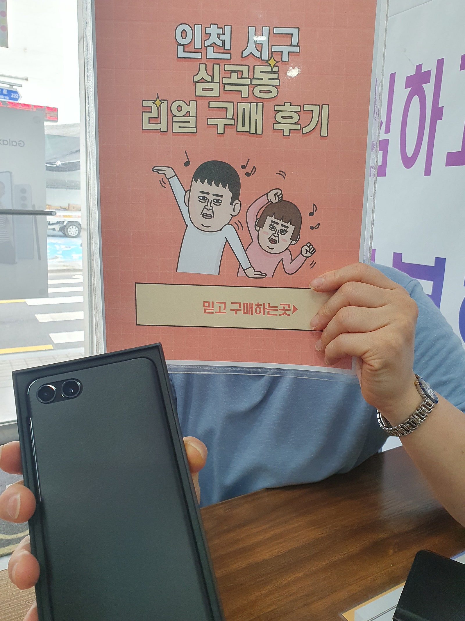 심곡동ㅅㅅㅇㄱ 아들따라 구매했어요