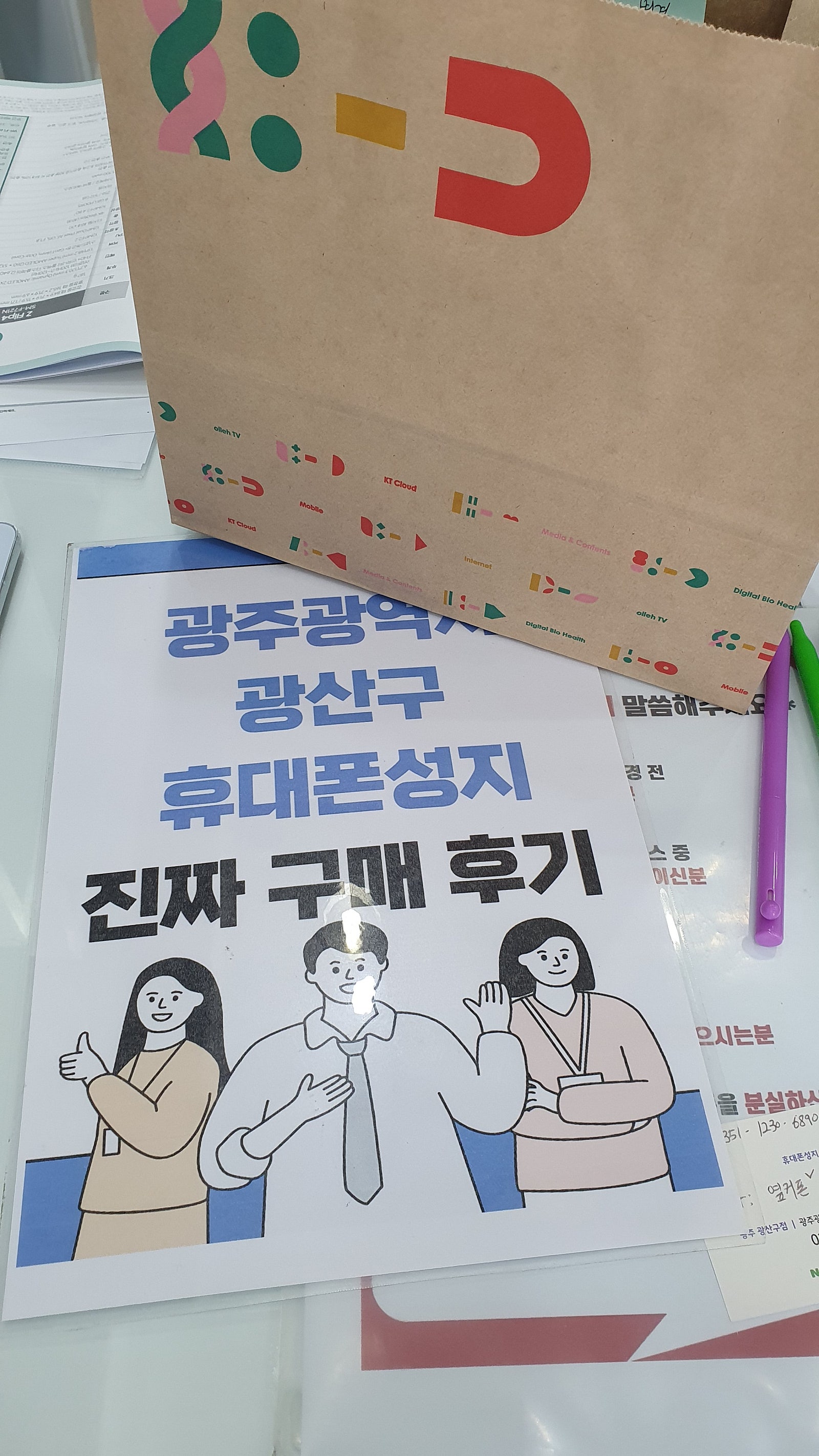 광주 광산구 장덕동 ㅇㄴㅌㄴㅇㅌ옆 구매 후기