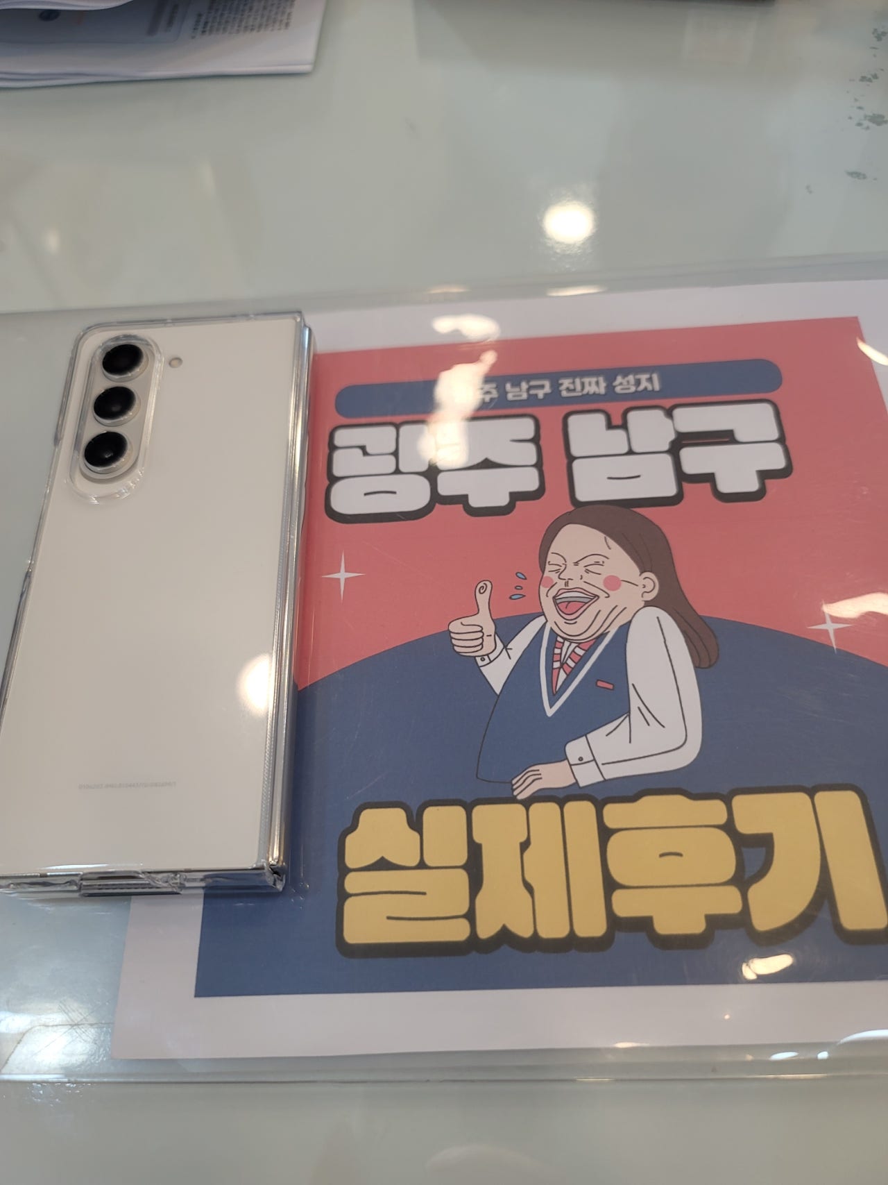 광주 남구 봉선동ㅅㄹㅁㅂㄷㅅ 구매