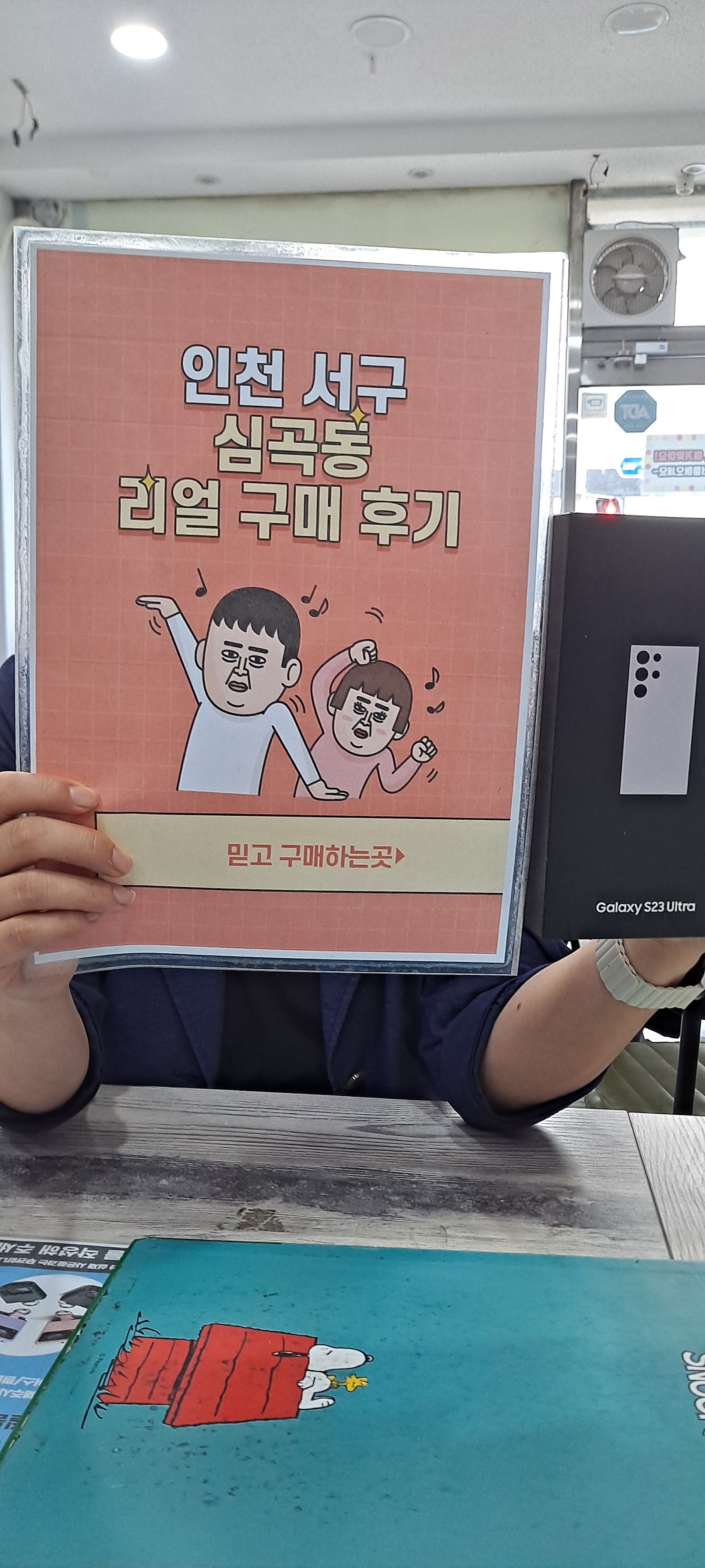 서구 심곡동ㅅㅅㅇㄱ 지인소개로 첫 구매했어요