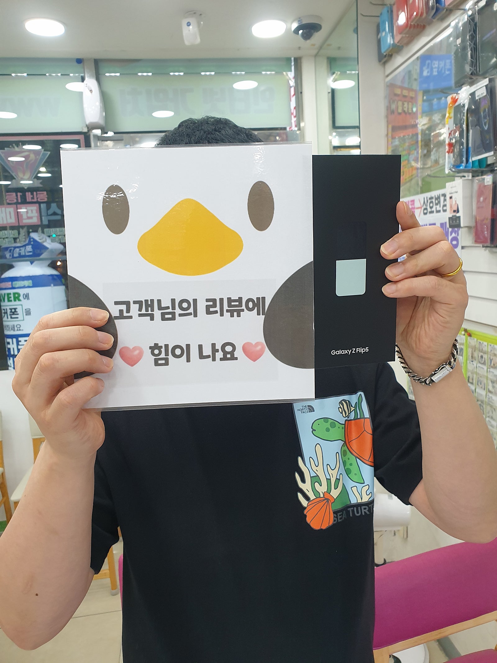 양산 ㄷㅂㅌ 옆 z플립5 구매후기