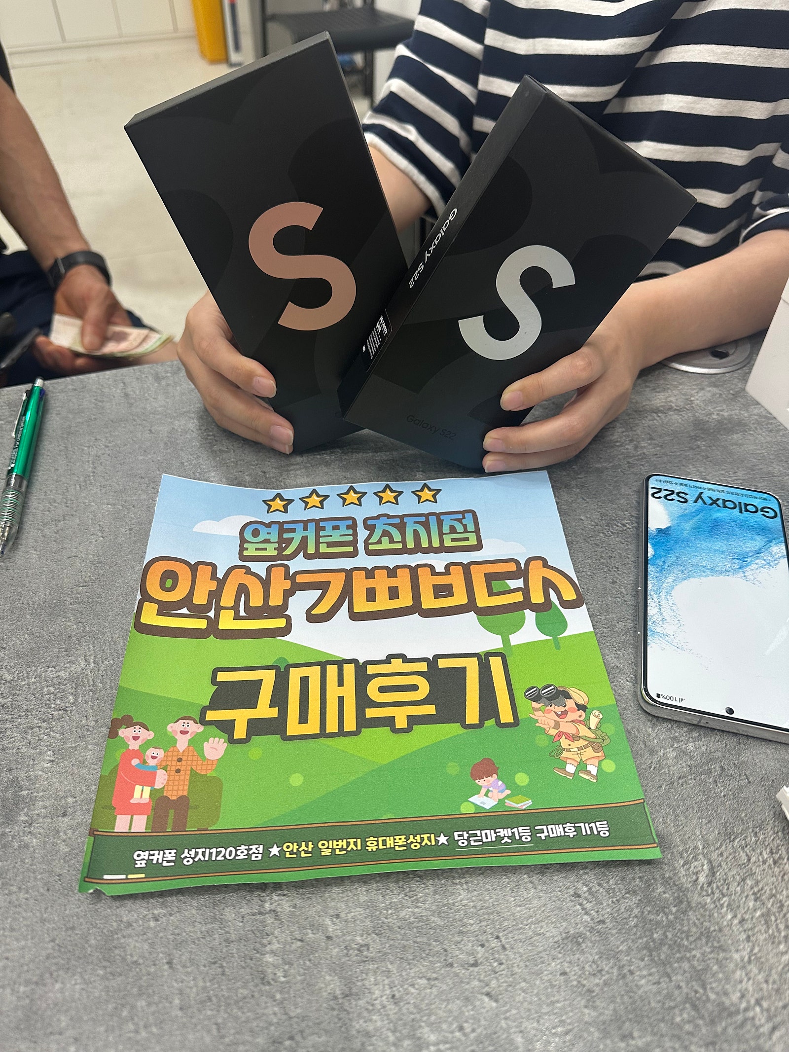 안산 초지점 안산ㄱㅃㅂㄷㅅ 부모님폰 두대 구매하고왔어요