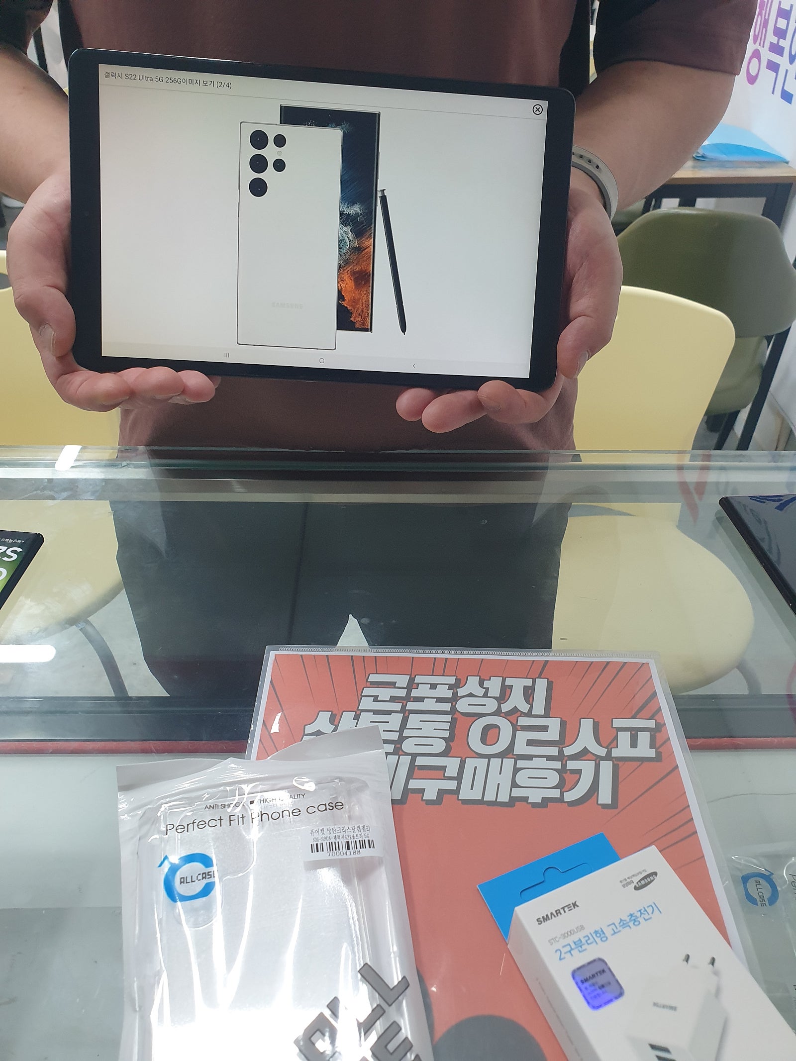 군포 산본동ㅇㄹㅅㅍ 옆 에서s22울트라