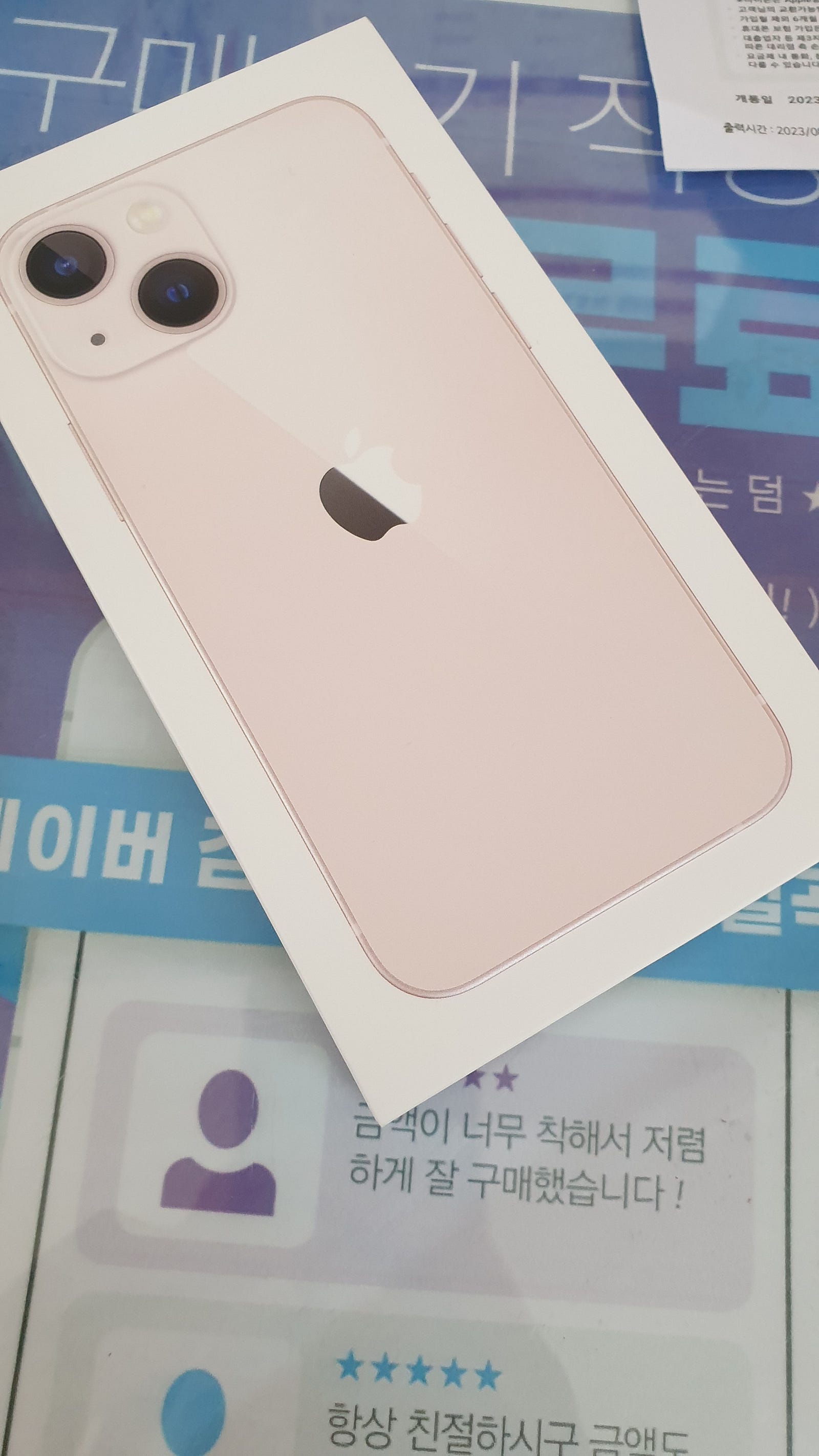 아이폰 13미니 칠곡점 최고에요