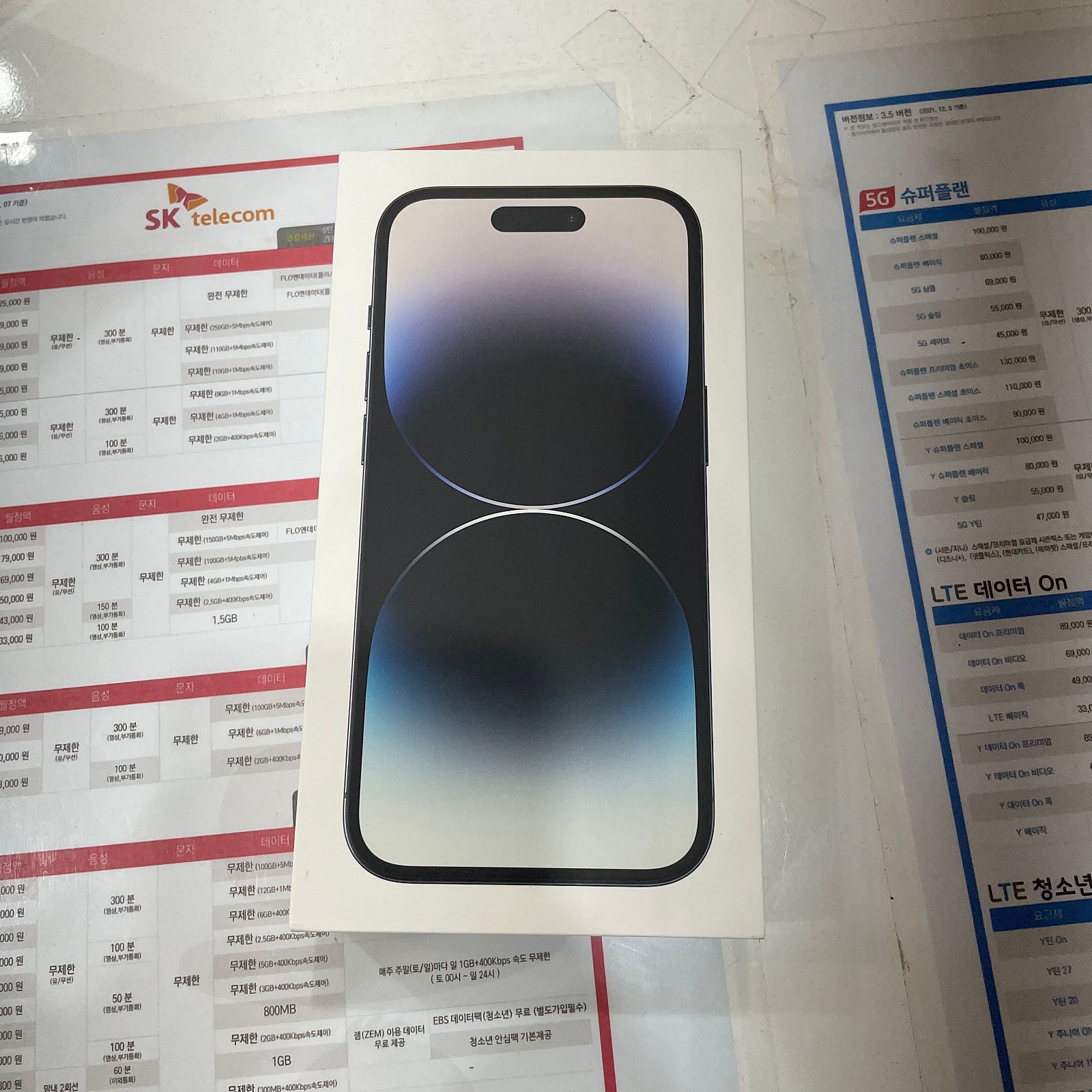 서초구 방배동 아이폰 14 pro 정말 싸게 샀네요..