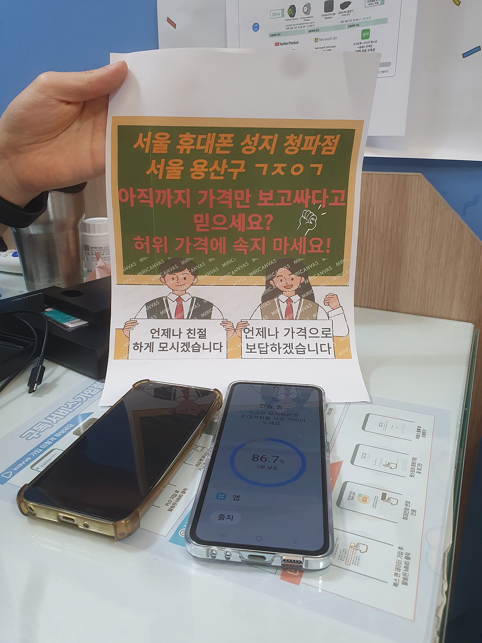 청파동 ㄱㅈㅇㄱ 플립5 2대 개통했어요