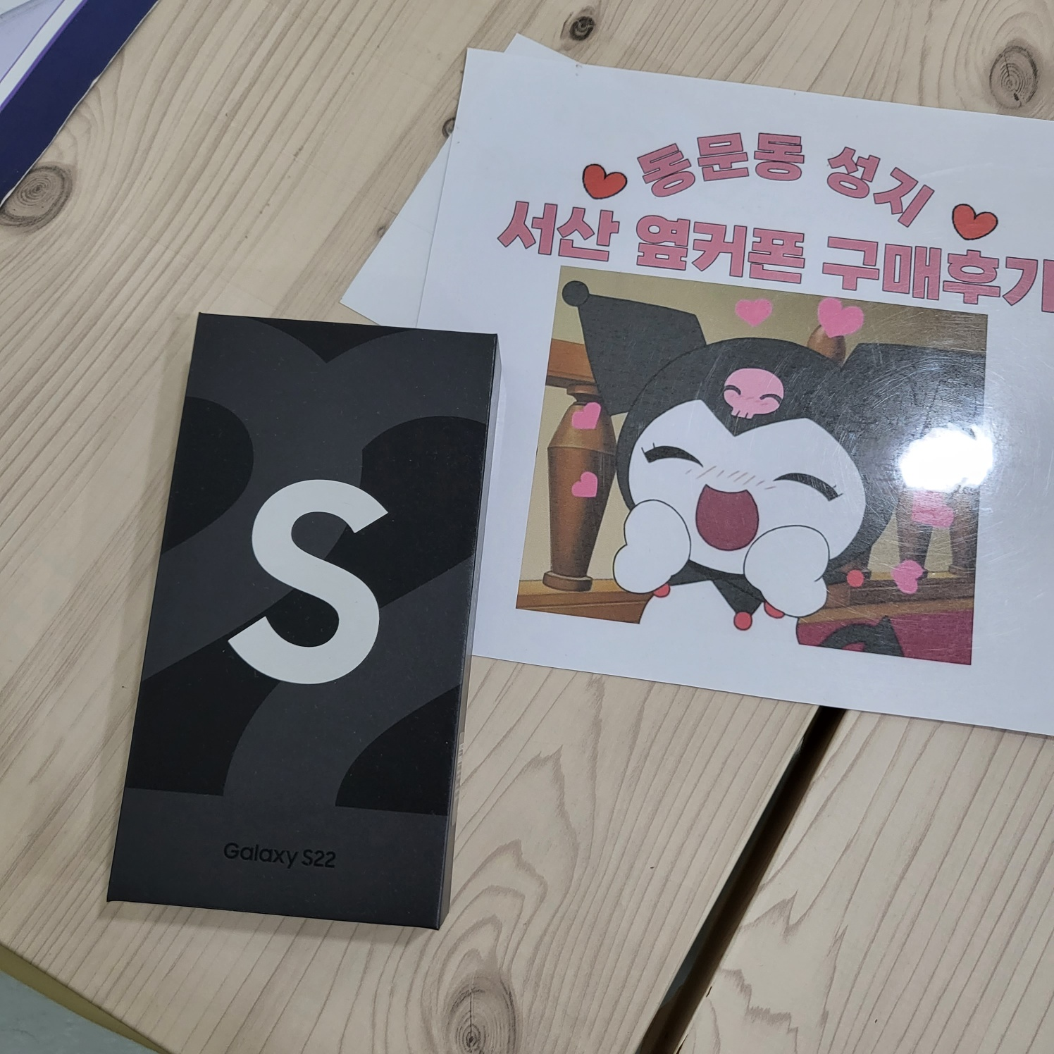 서산 동문동 ㅈㅂㄹㅁㅈ
