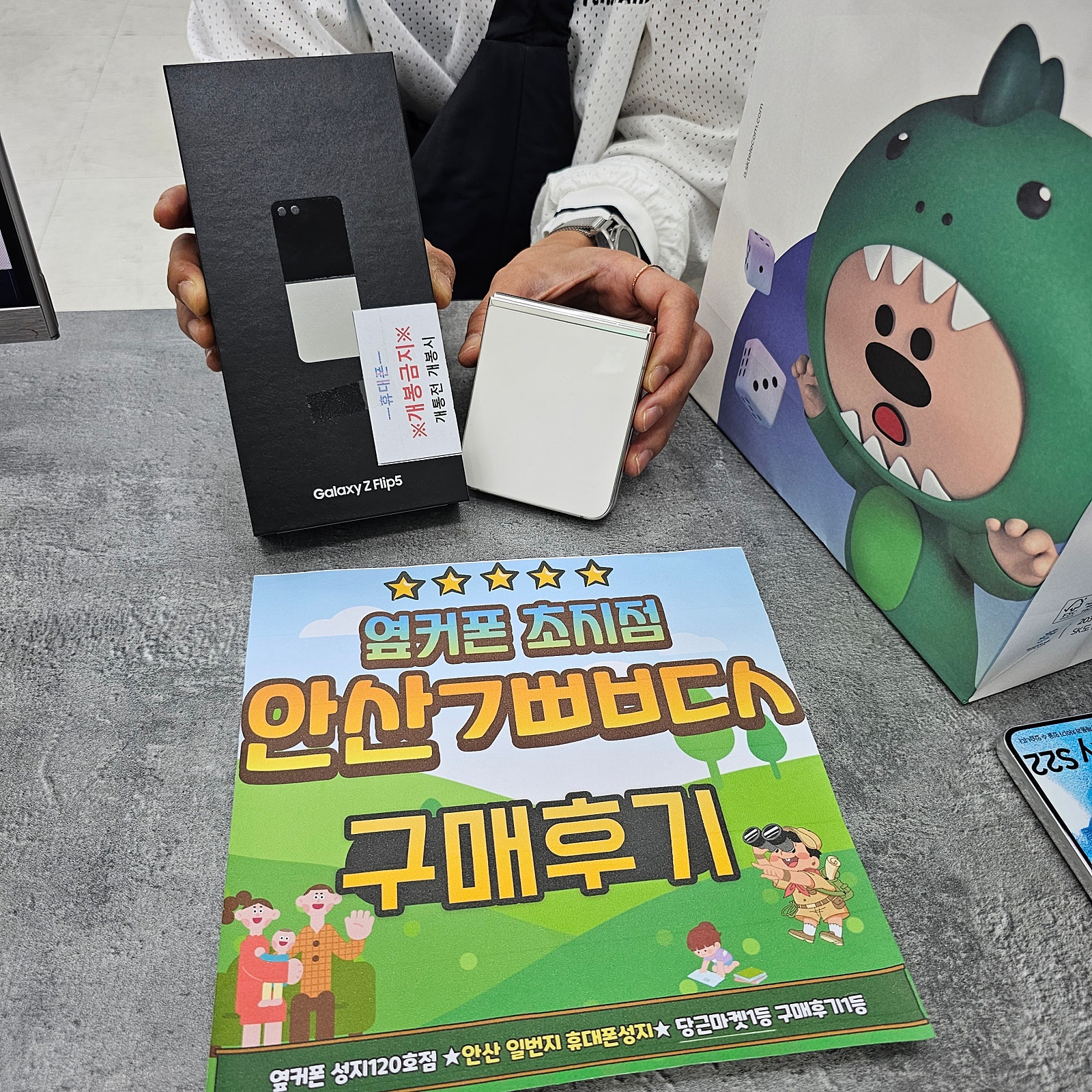 안산 초지점 안산ㄱㅃㅂㄷㅅ 갤럭시Z플립5 구매후기