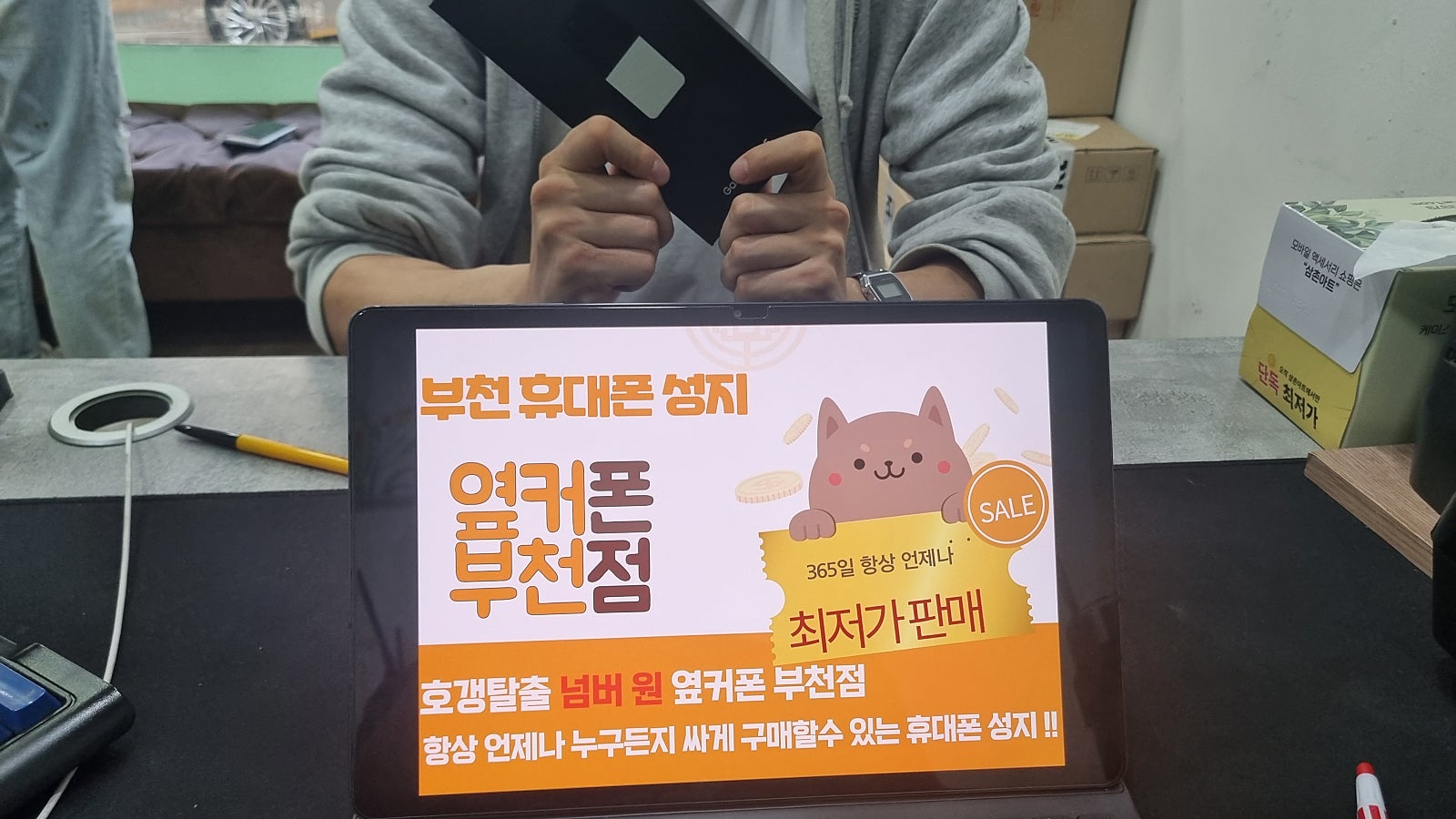 옆커폰 부천점 갤럭시 z플립5 Kt기기변경 특가개통 후기!!