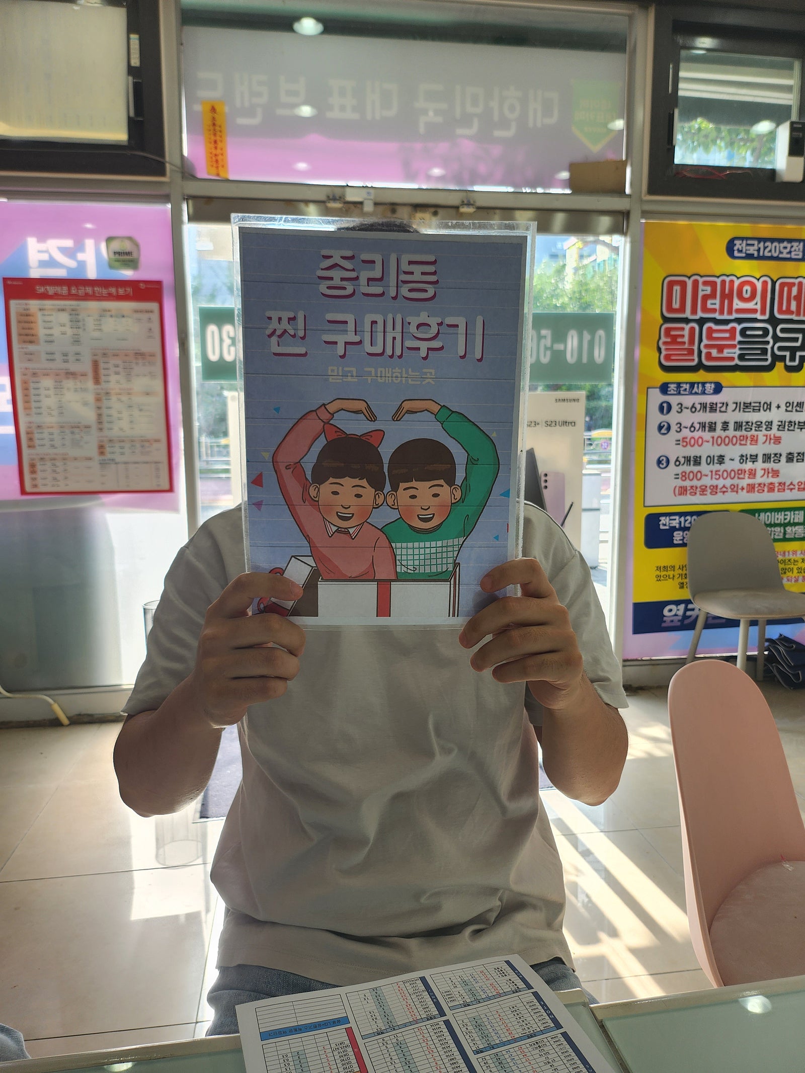 중리매장에서 z플립5 구매후기