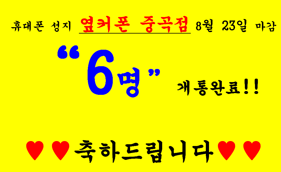 2023년 8월 23일 옆커폰 중곡점