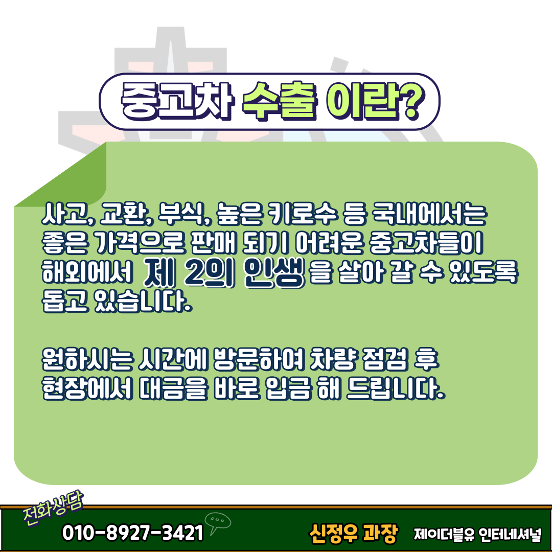 타던 자동차 제 값 받고 판매할 수 있는 꿀팁이 있어요~ 이미지 3