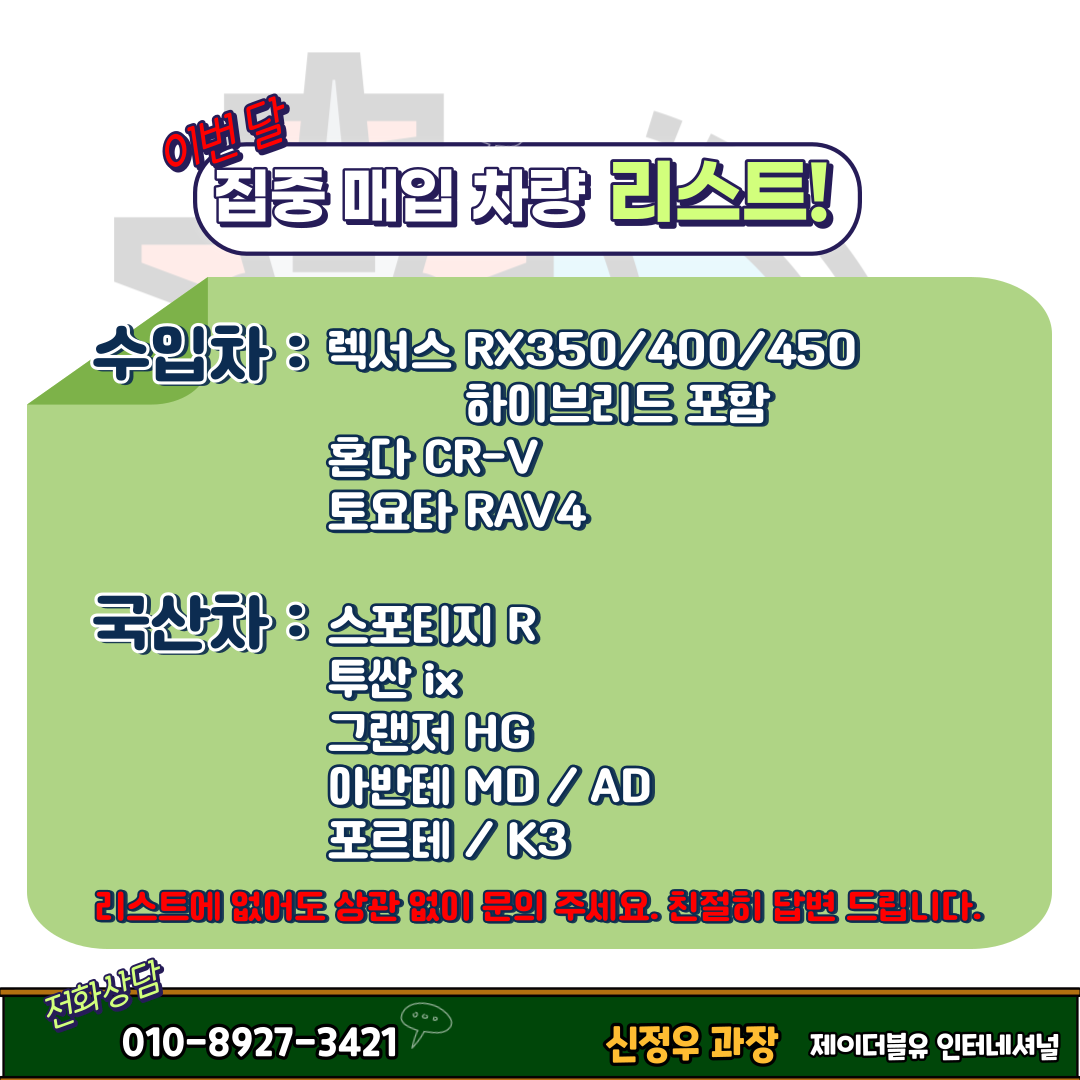 타던 자동차 제 값 받고 판매할 수 있는 꿀팁이 있어요~ 이미지 4