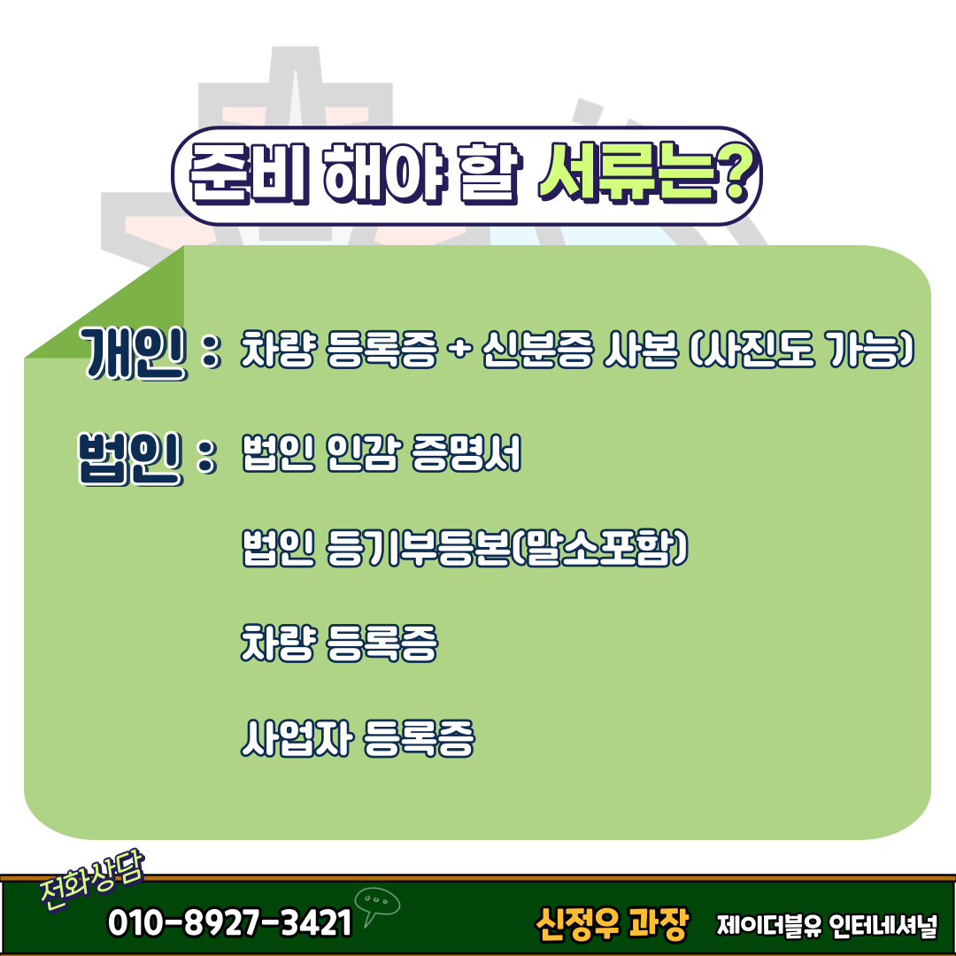 타던 자동차 제 값 받고 판매할 수 있는 꿀팁이 있어요~ 이미지 5