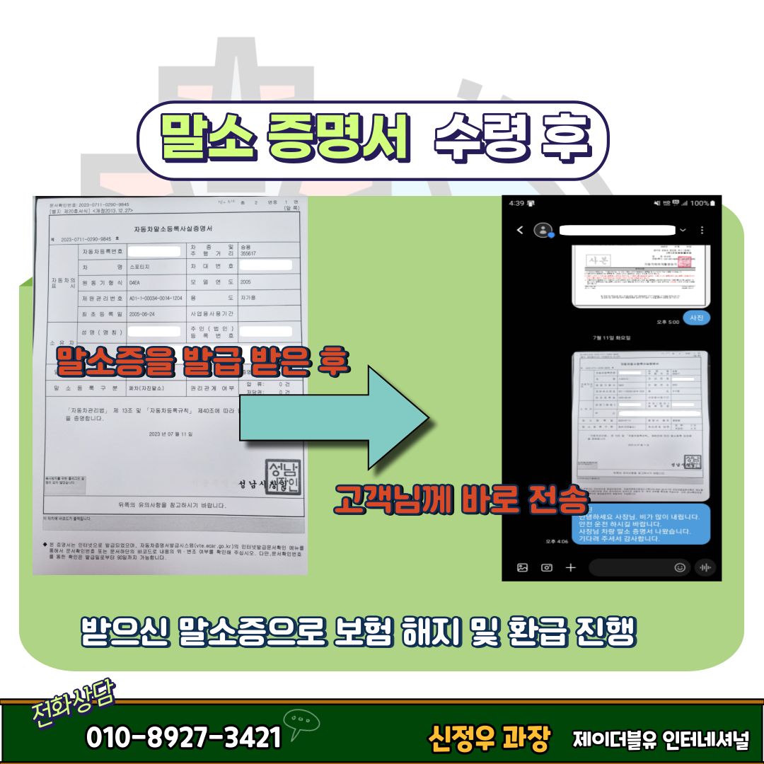 타던 자동차 제 값 받고 판매할 수 있는 꿀팁이 있어요~ 이미지 6