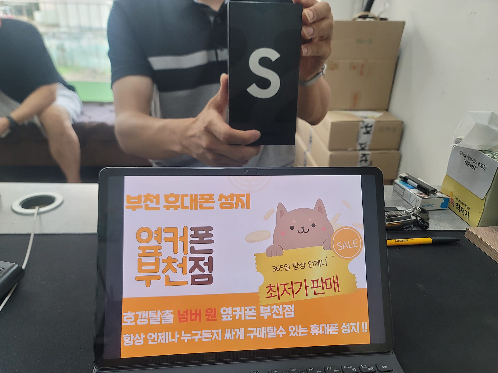 옆커폰 부천점 성지에서 갤럭시s22울트라 최저가 개통후기 ㅎ