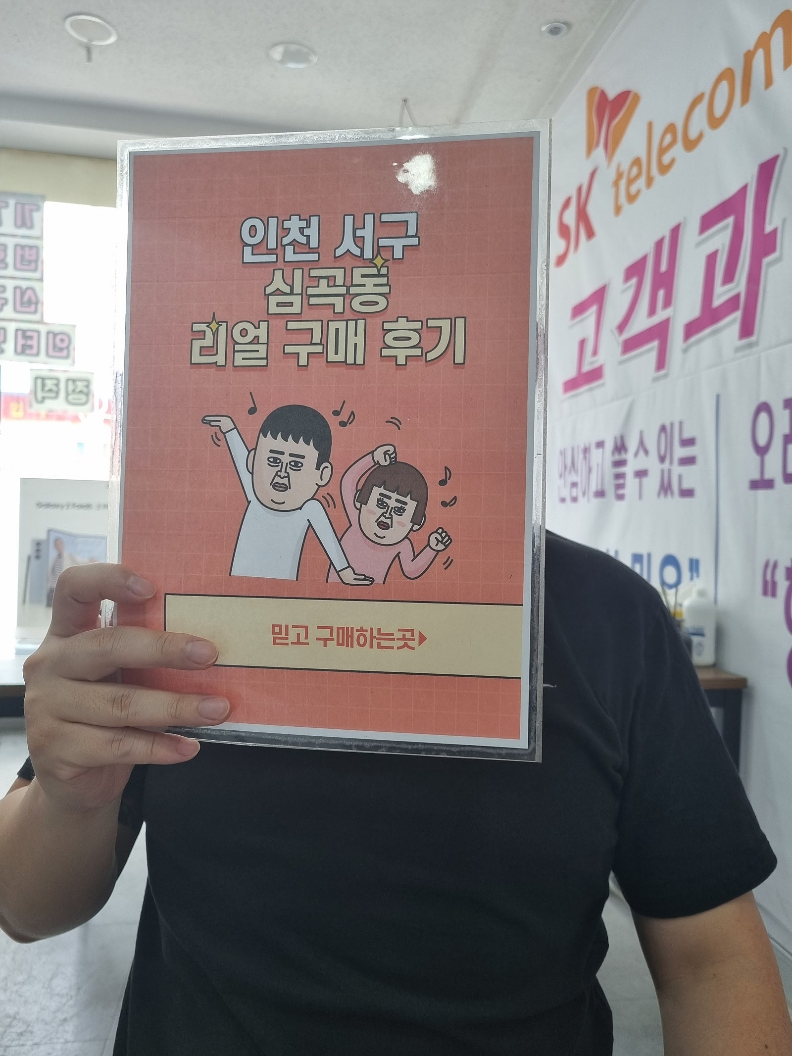 심곡동ㅅㅅㅇㄱ 재구매했습니다