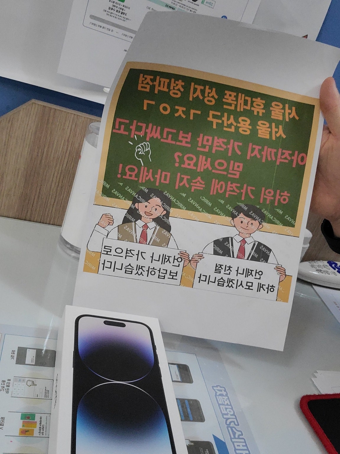 옆커폰 용산 청파동 ㄱㅈㅇㄱ 아이폰14 프로 128 가격좋아졌다해서 하고가요!