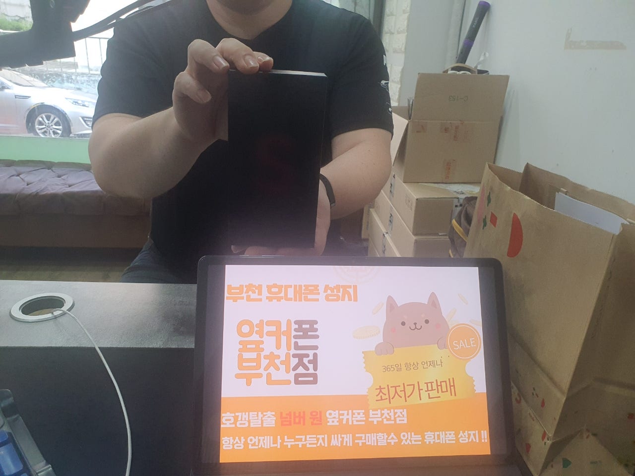 옆커폰 부천점 성지 갤럭시s22울트라 최저가 개통 후기