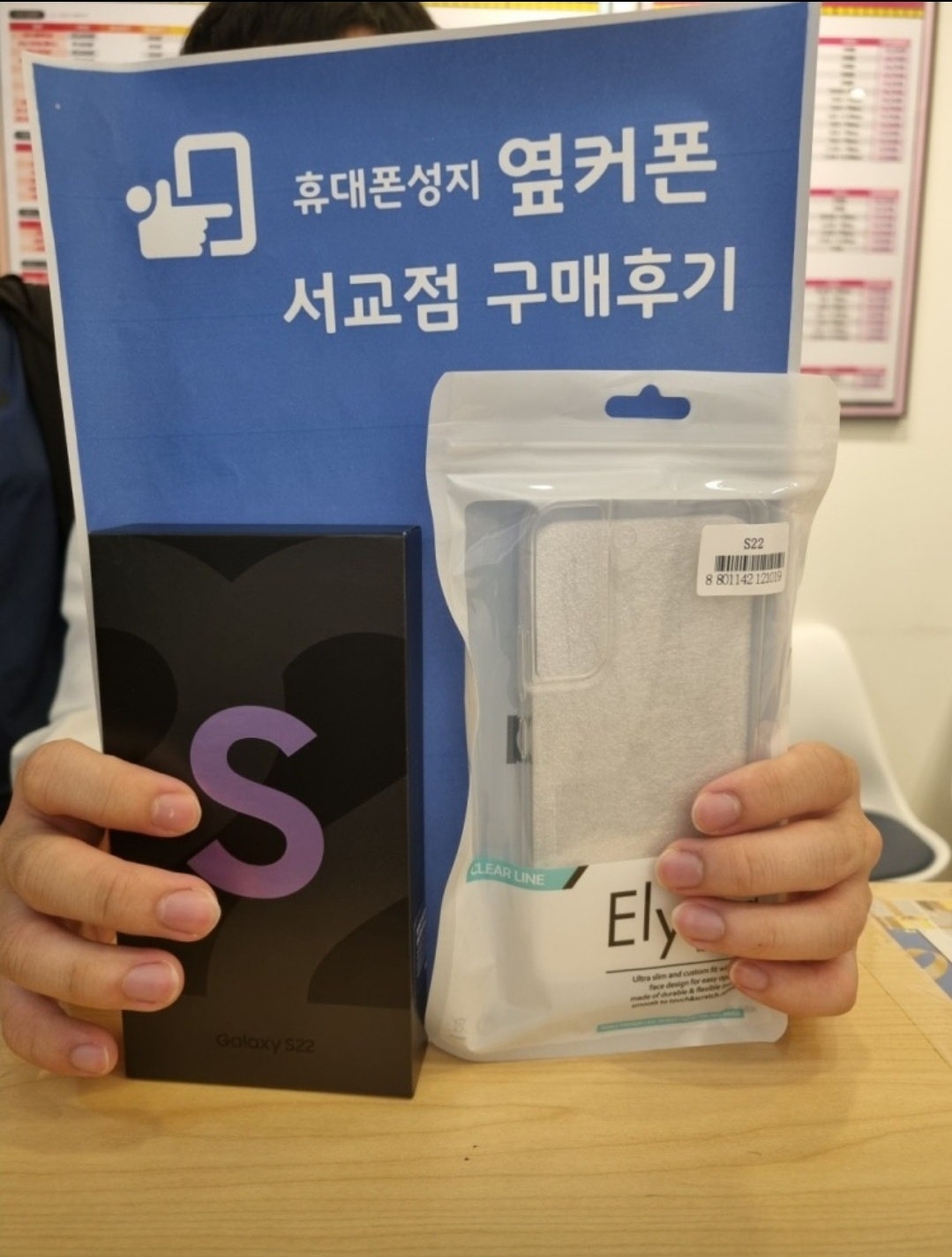 서울 마포구 서교점 갤럭시S22 개통후기