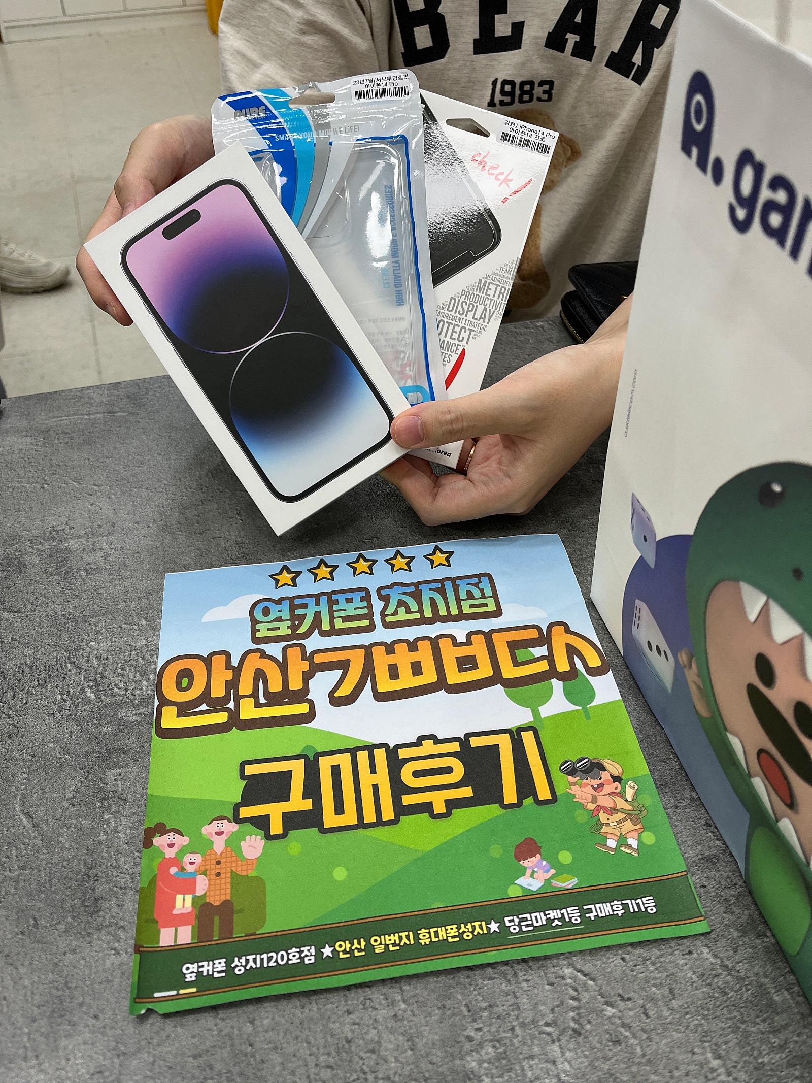안산 초지점 안산ㄱㅃㅂㄷㅅ옆 아이폰14프로 구매후기