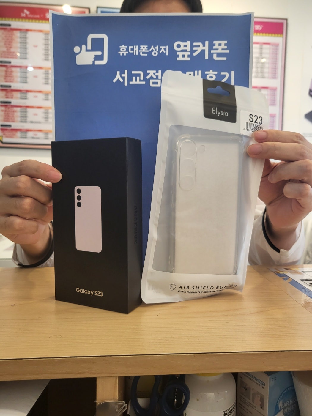 서울 마포구 서교점 갤럭시s23 구매했어요