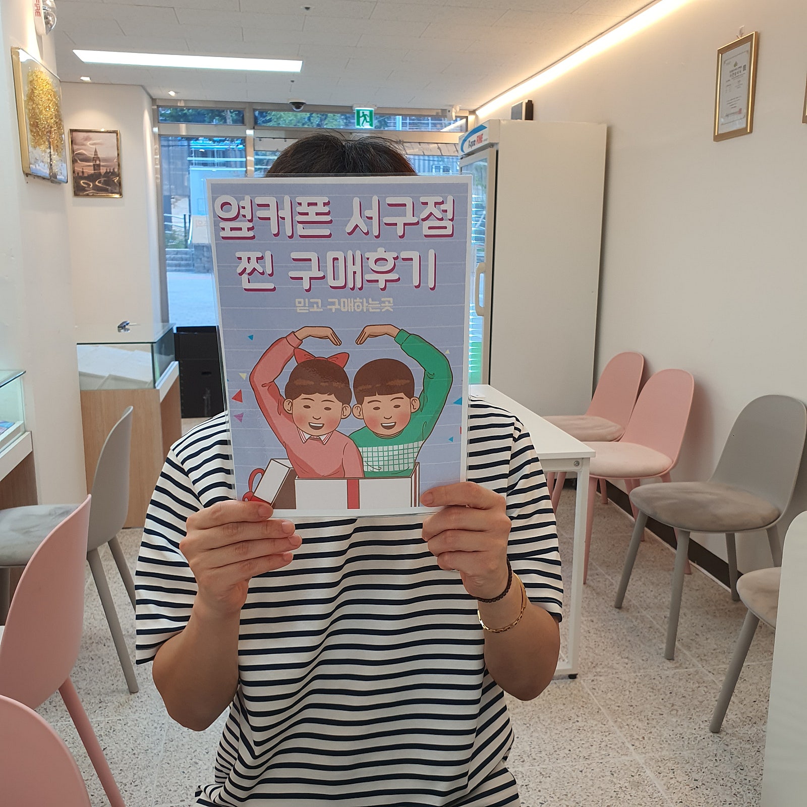 옆커폰 서구점
