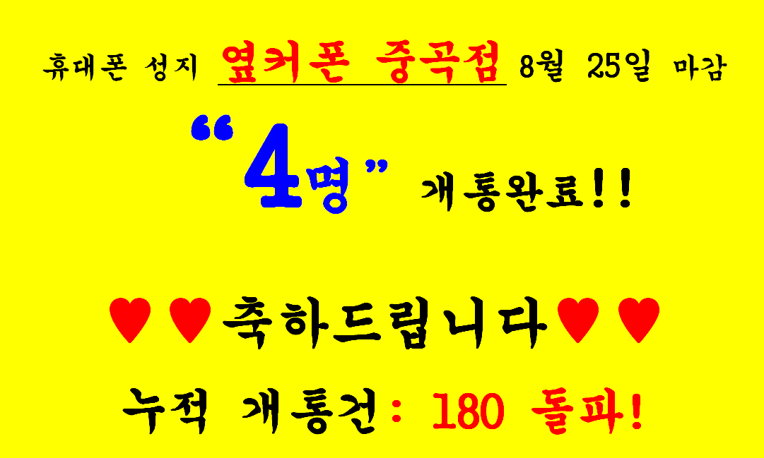 2023년 8월 25일 옆커폰 중곡점