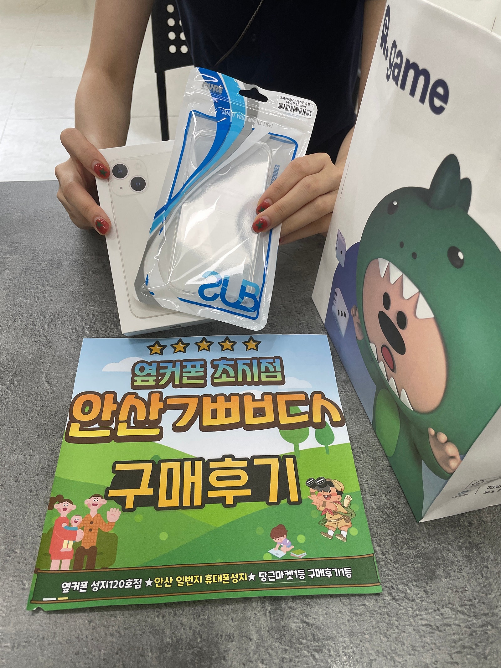 안산 초지점 안산ㄱㅃㅂㄷㅅ 아이폰13미니 구매후기!!