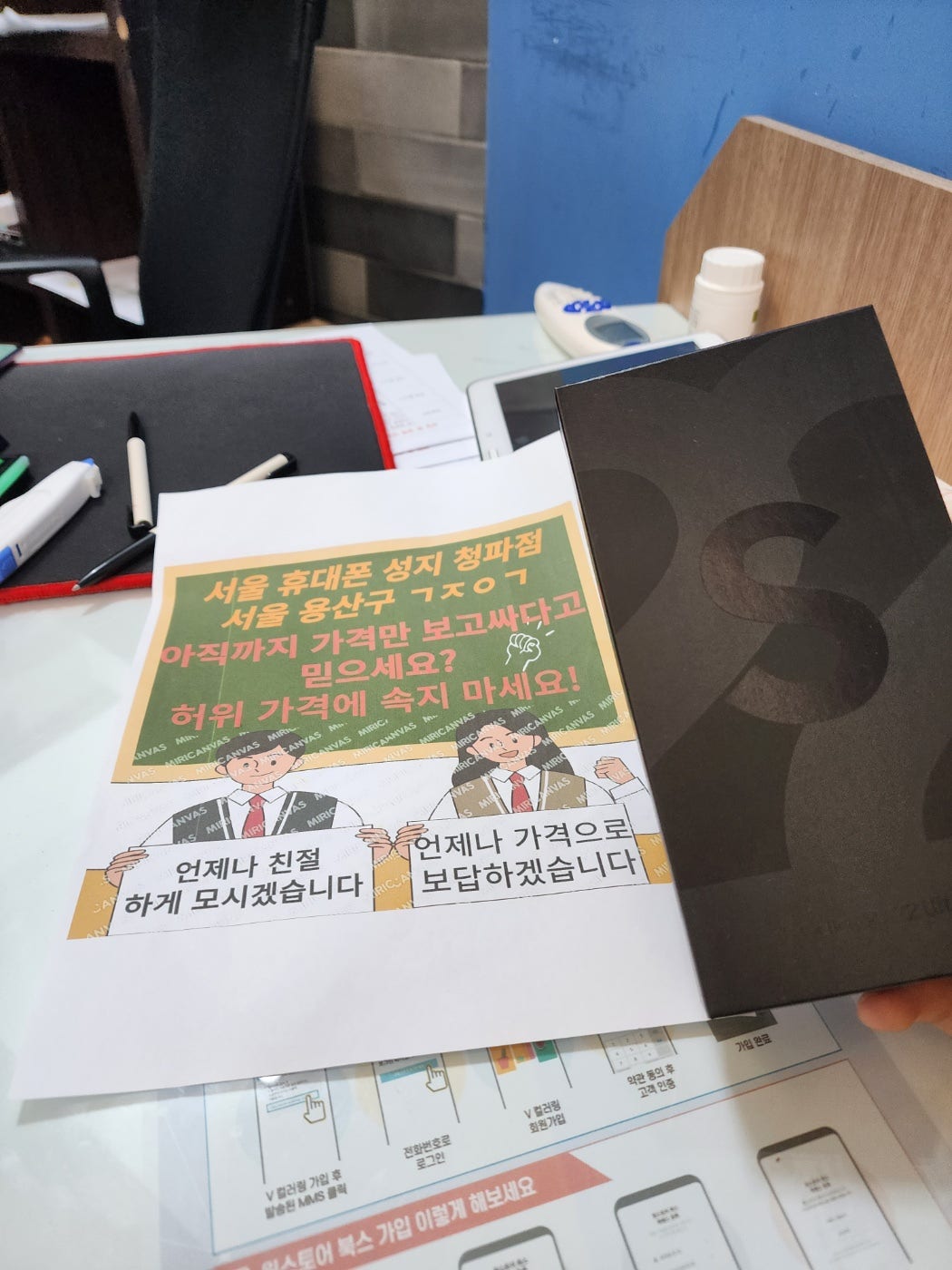 청파동 ㄱㅈㅇㄱ 케티이동 아버지껄로 S22울트라 바꿔드렸어요~