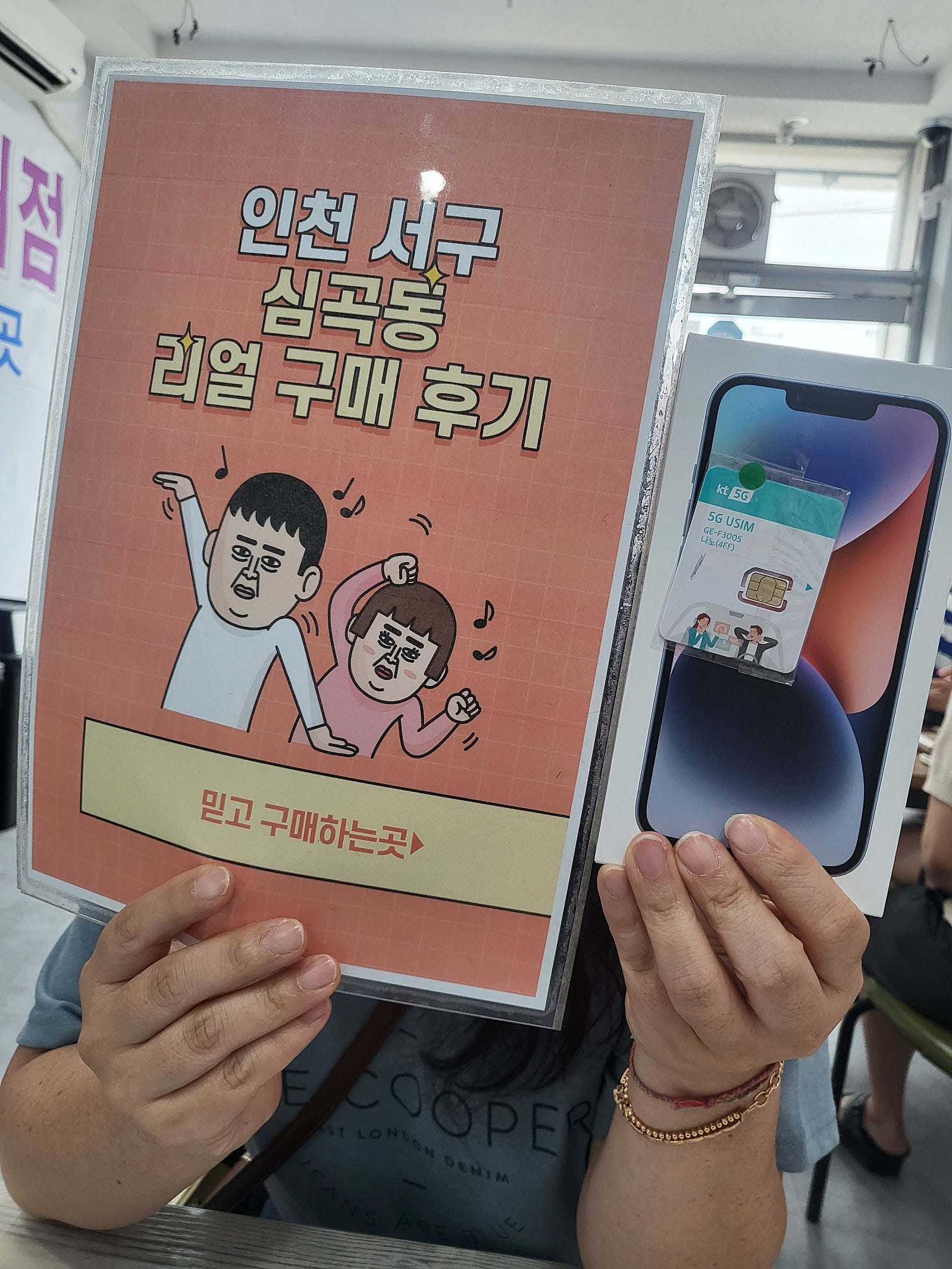 심곡동ㅅㅅㅇㄱ 6번째구매