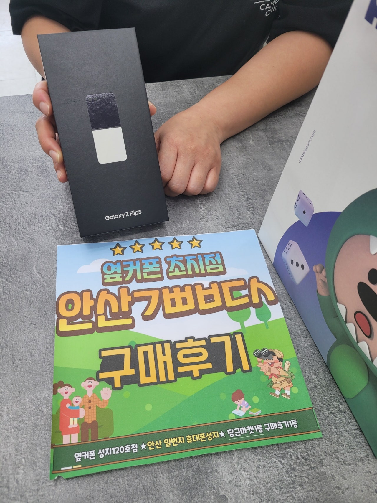안산 초지점 안산ㄱㅃㅂㄷㅅ 플립5 개통후기!