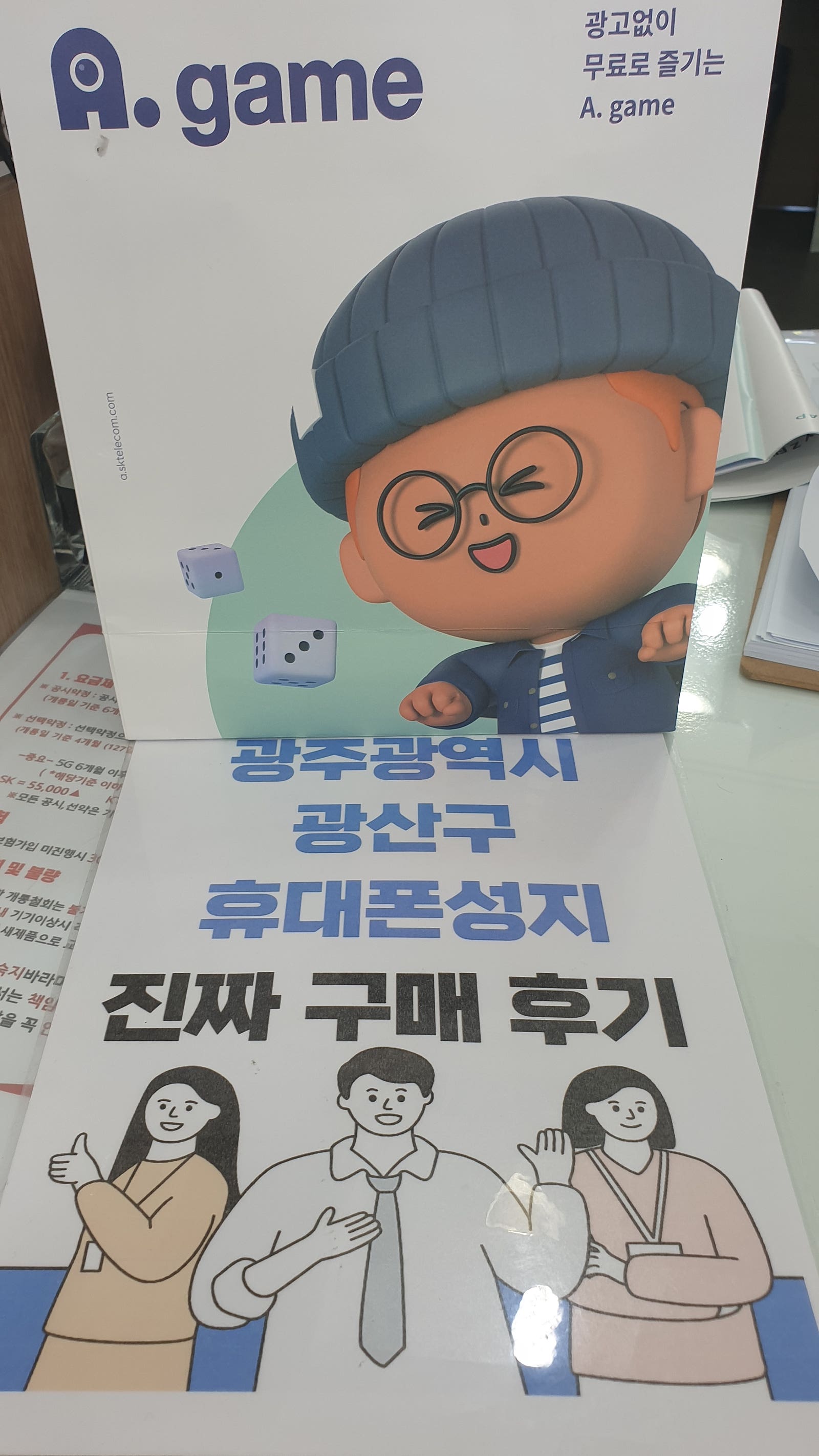 광주광산구ㅇㄹㄷㄴㅁㅌ옆매장구매