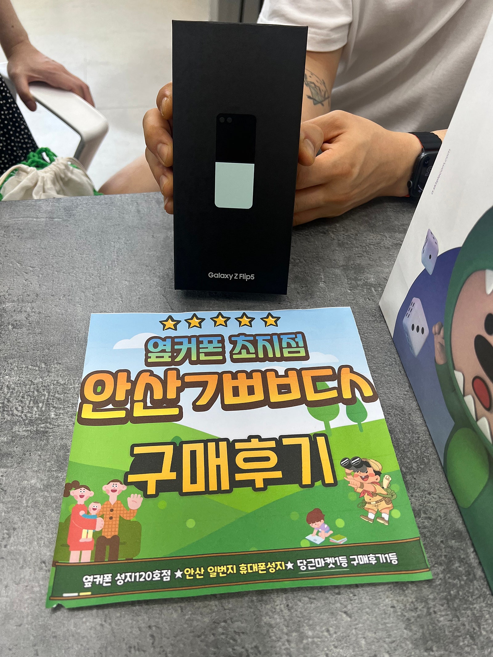 안산 초지점 안산ㄱㅃㅂㄷㅅ 플립5 당일 개통 후기