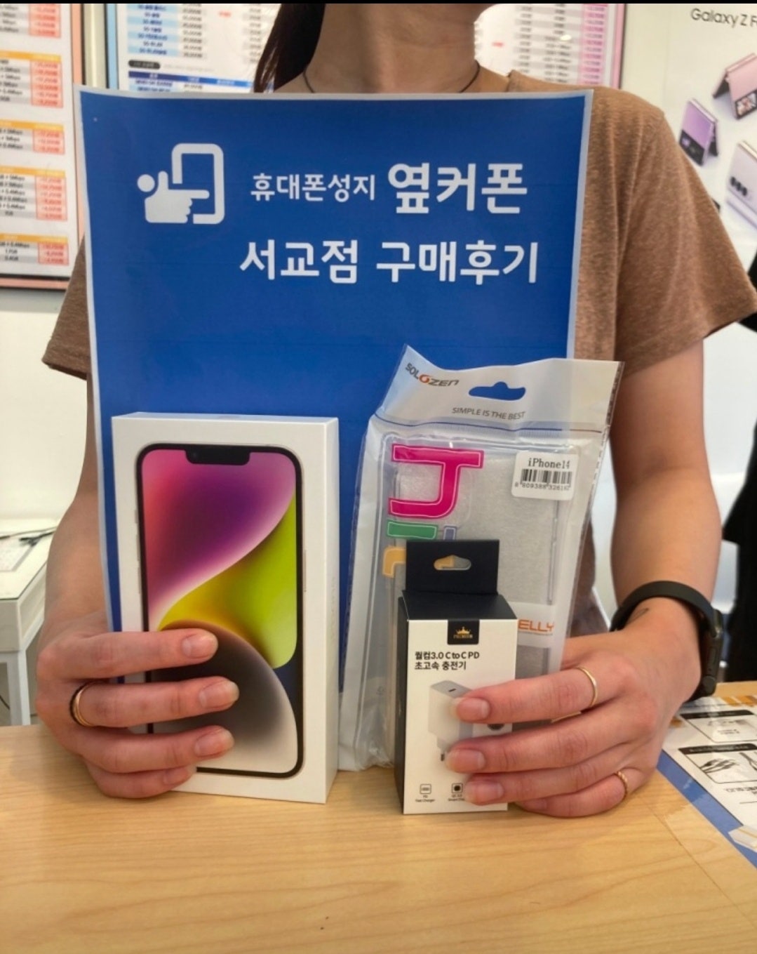 서울 마포구 서교점 아이폰14 개통후기